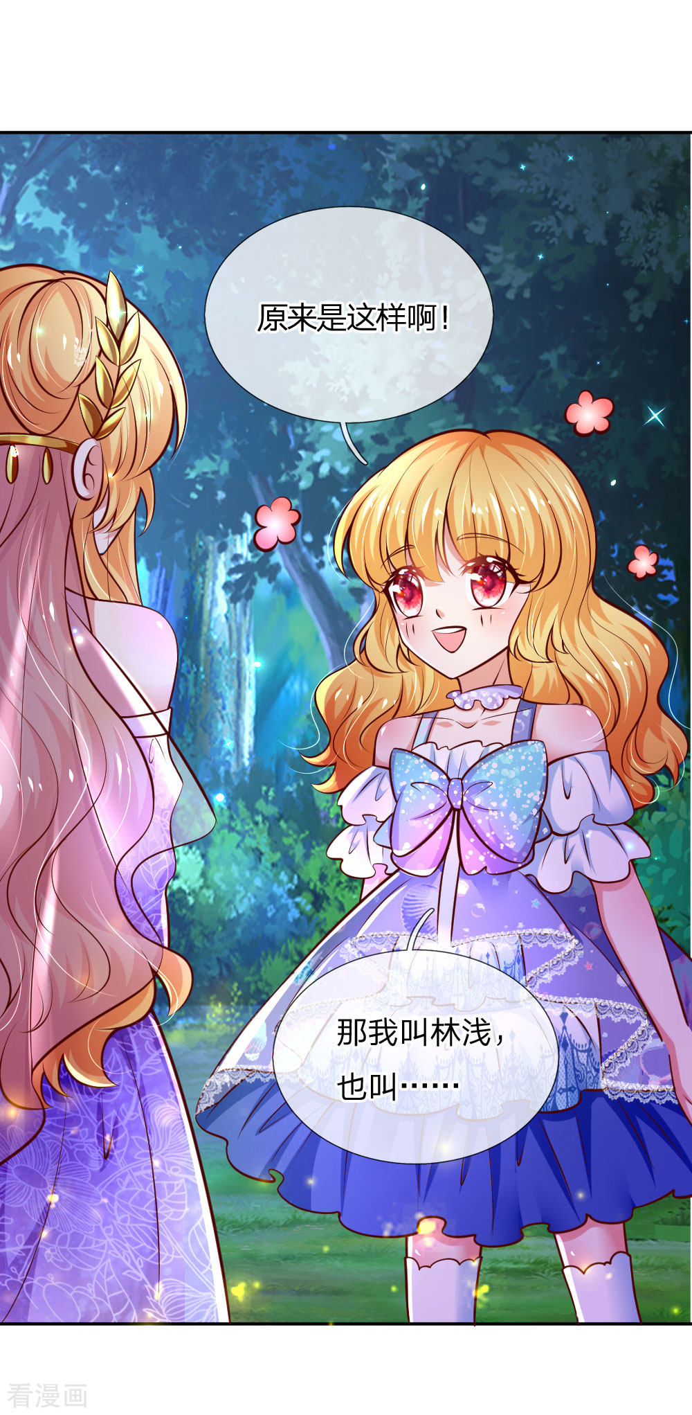 某天成为王的女儿212话