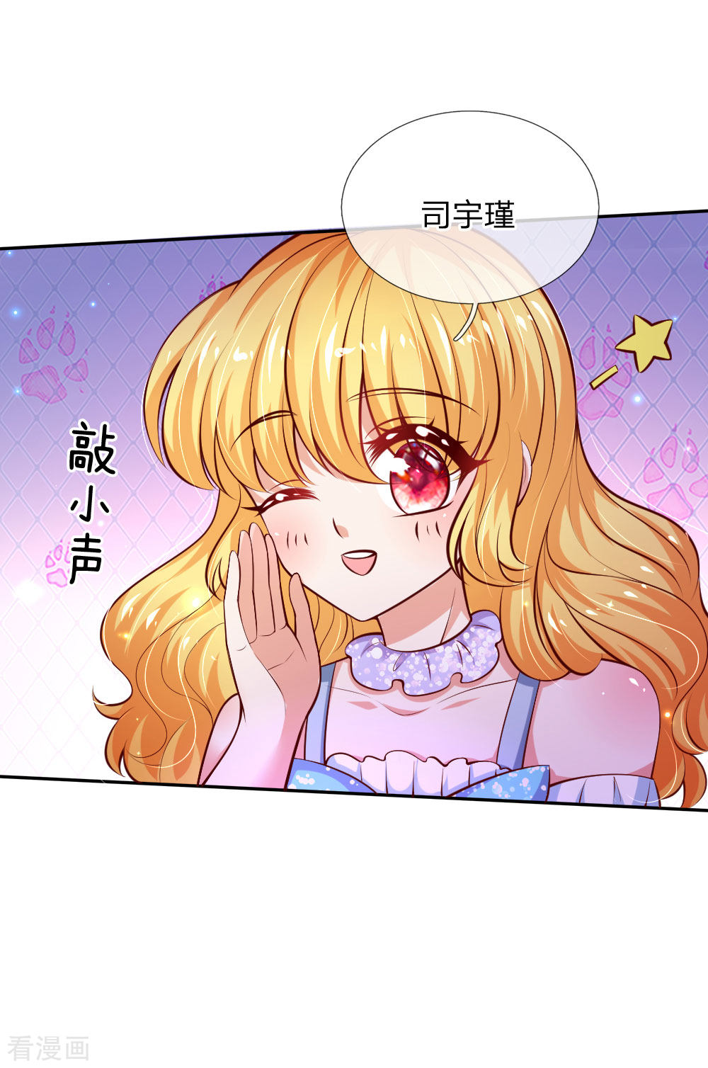某天成为王的女儿212话