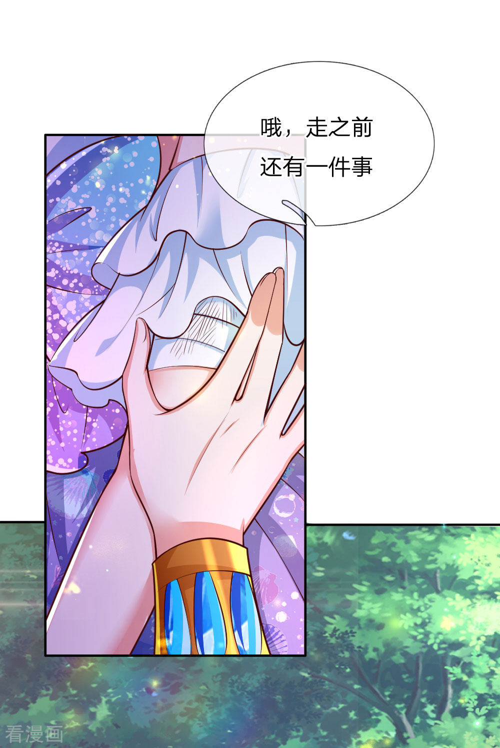 某天成为王的女儿212话