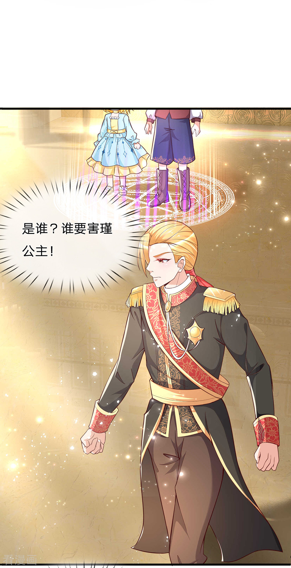 某天成为王的女儿213话