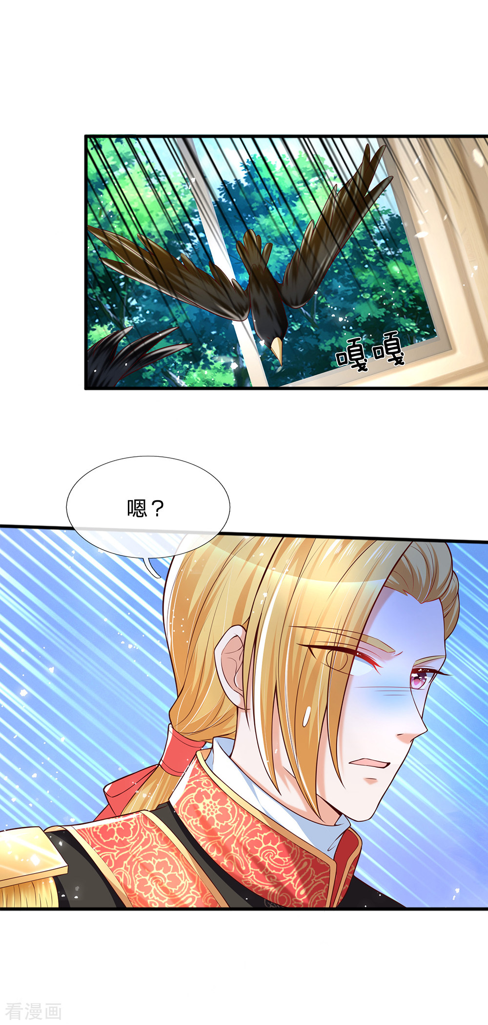 某天成为王的女儿213话
