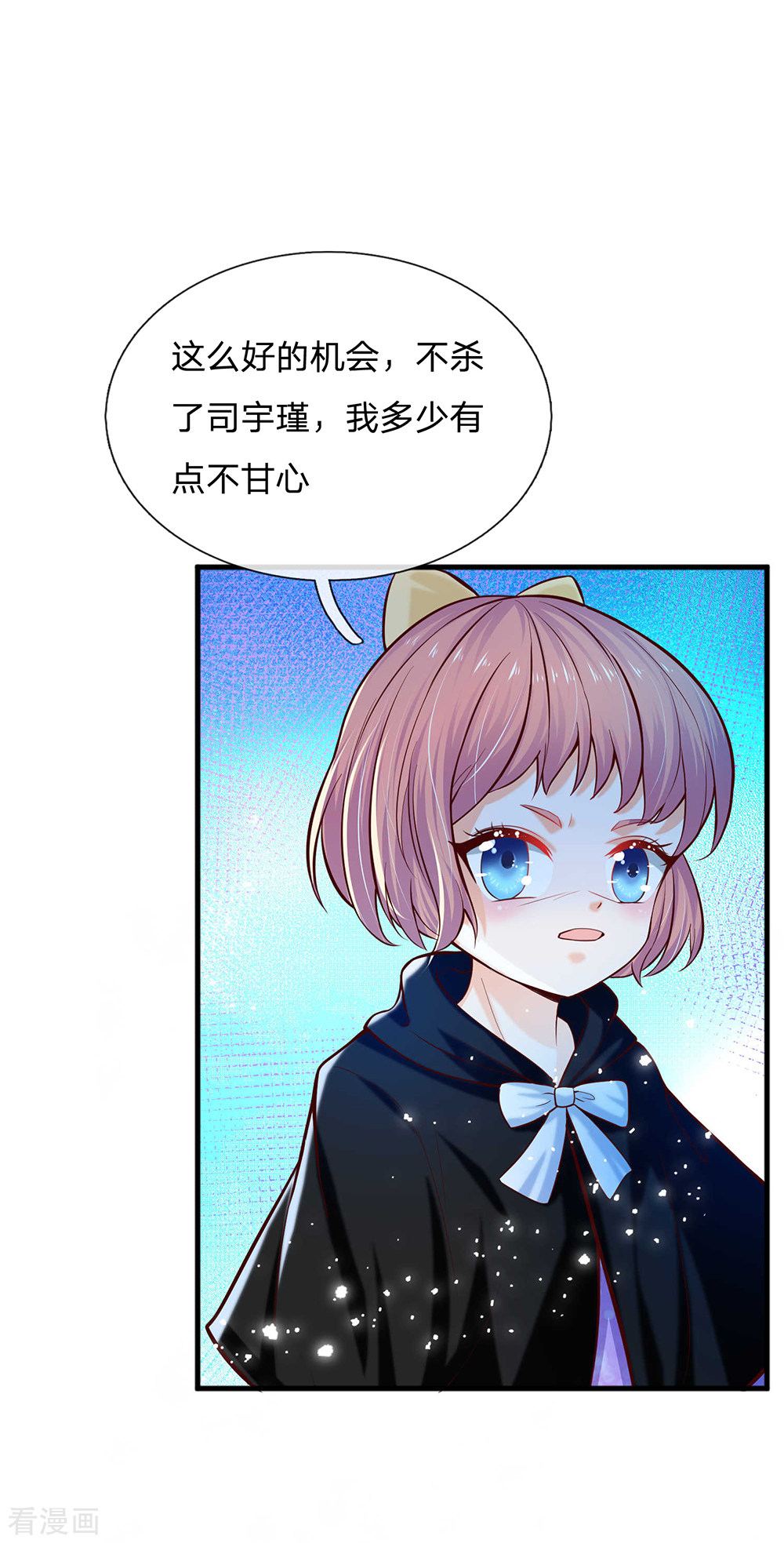 某天成为王的女儿213话
