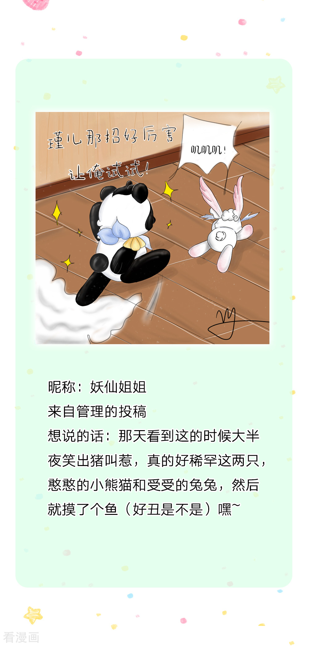 某天成为王的女儿213话