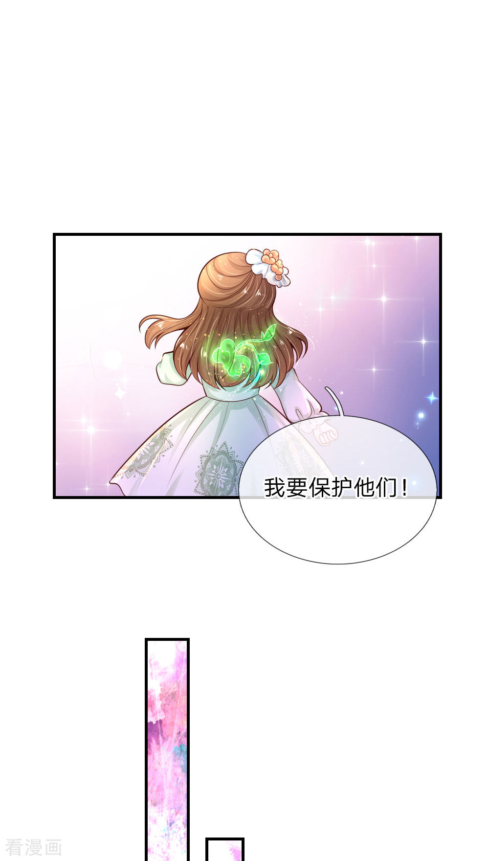 某天成为王的女儿214话