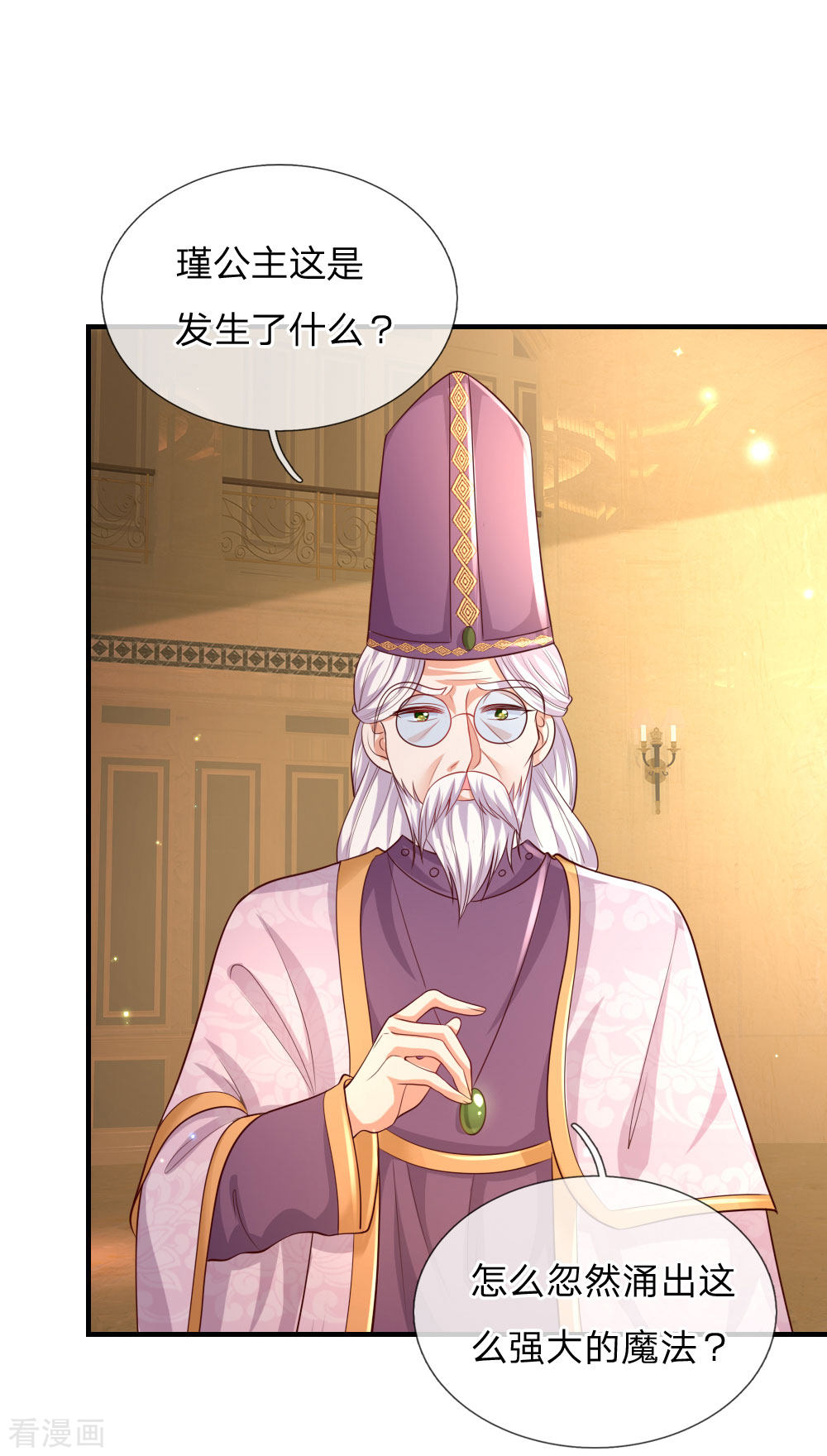 某天成为王的女儿214话