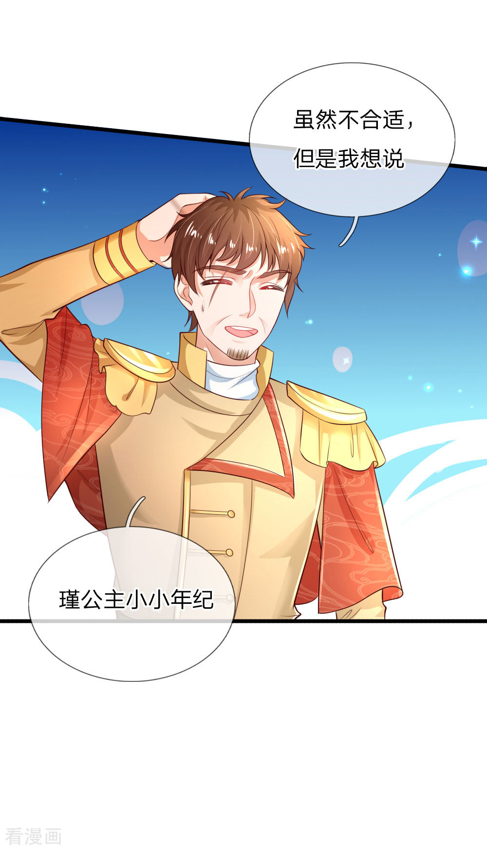 某天成为王的女儿214话