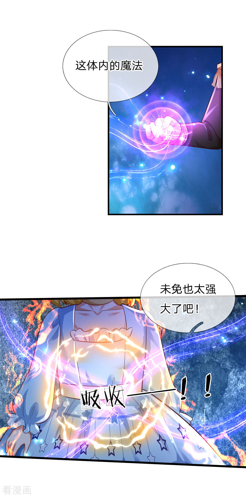 某天成为王的女儿214话