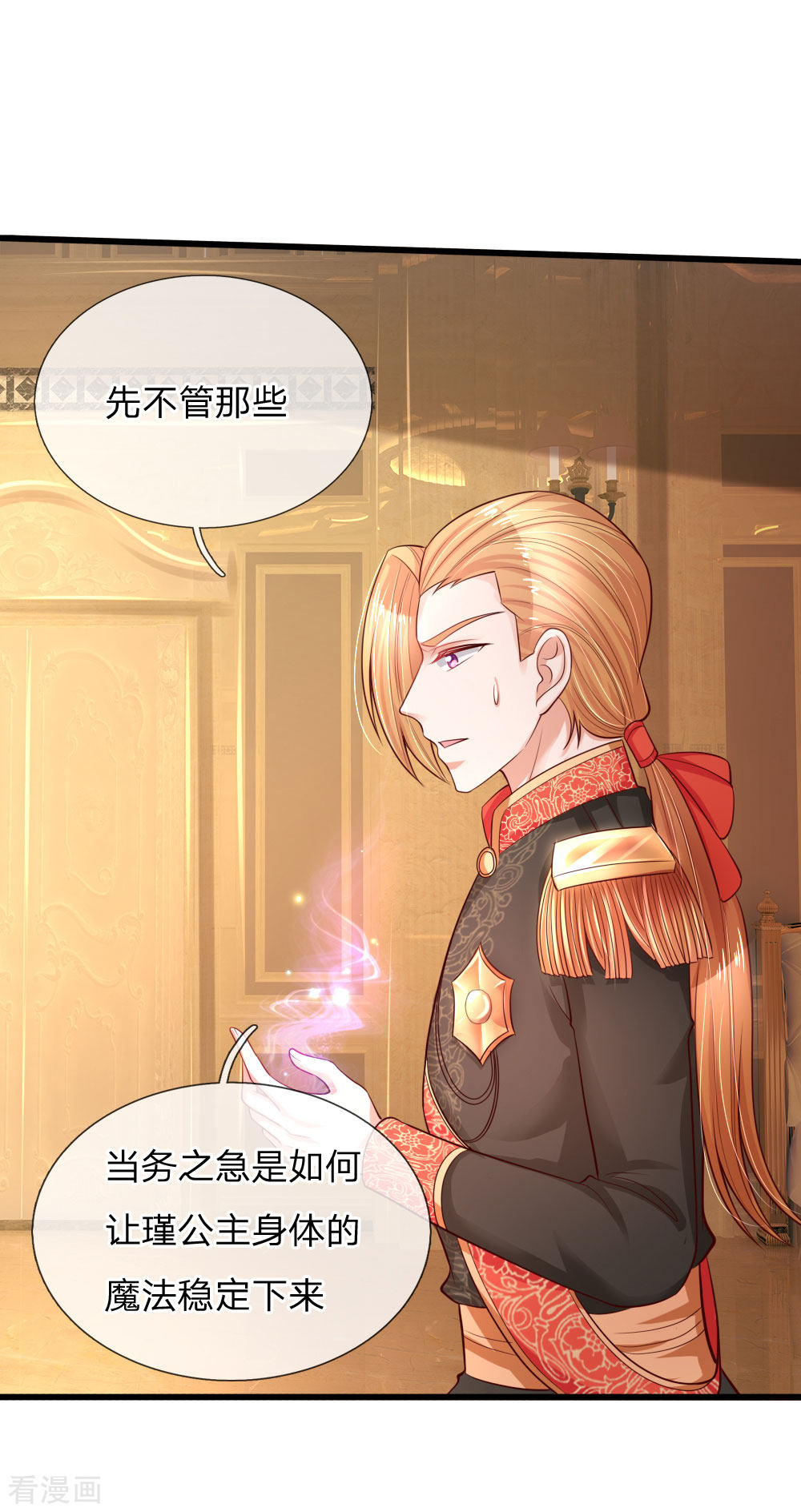 某天成为王的女儿214话