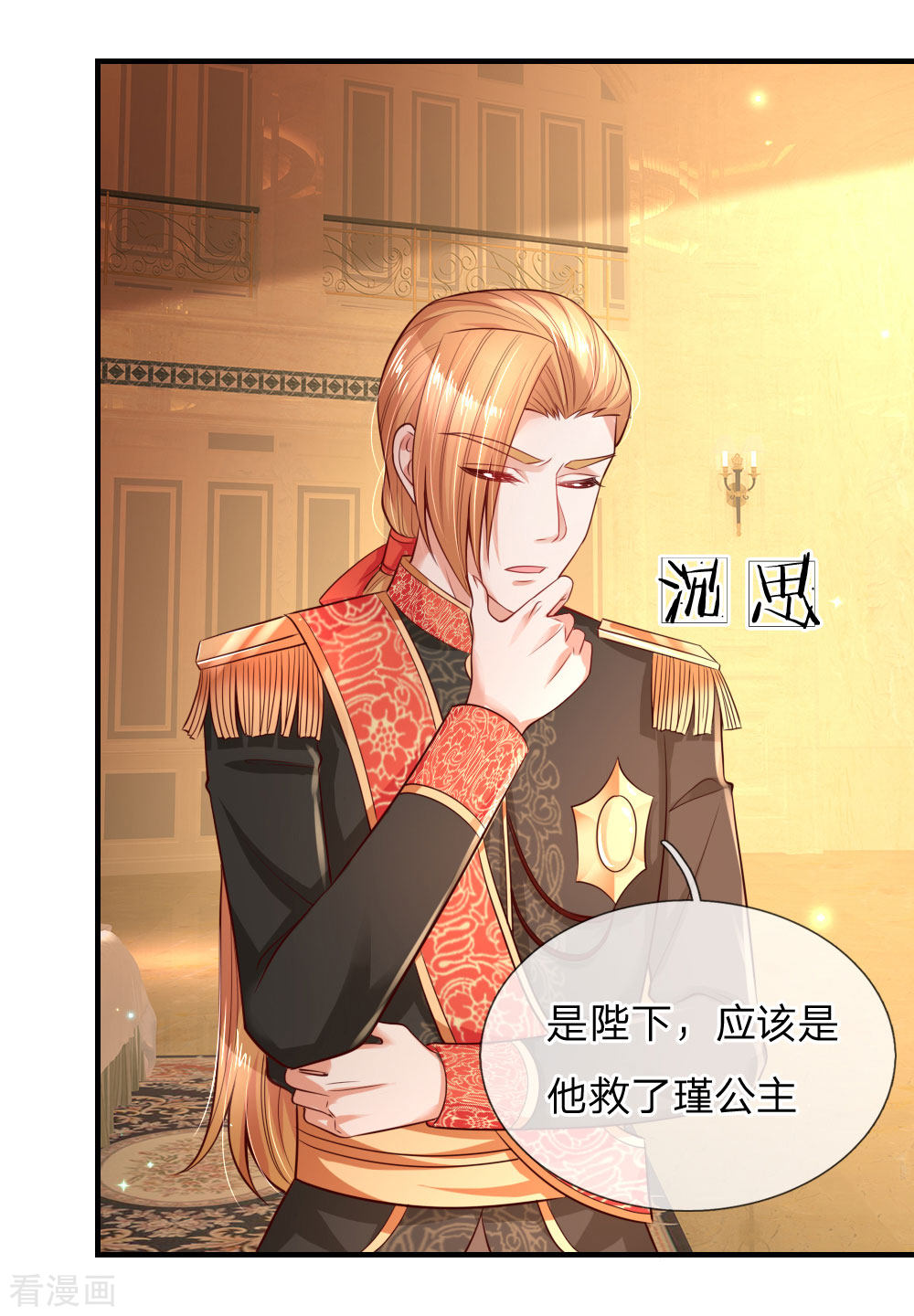某天成为王的女儿214话