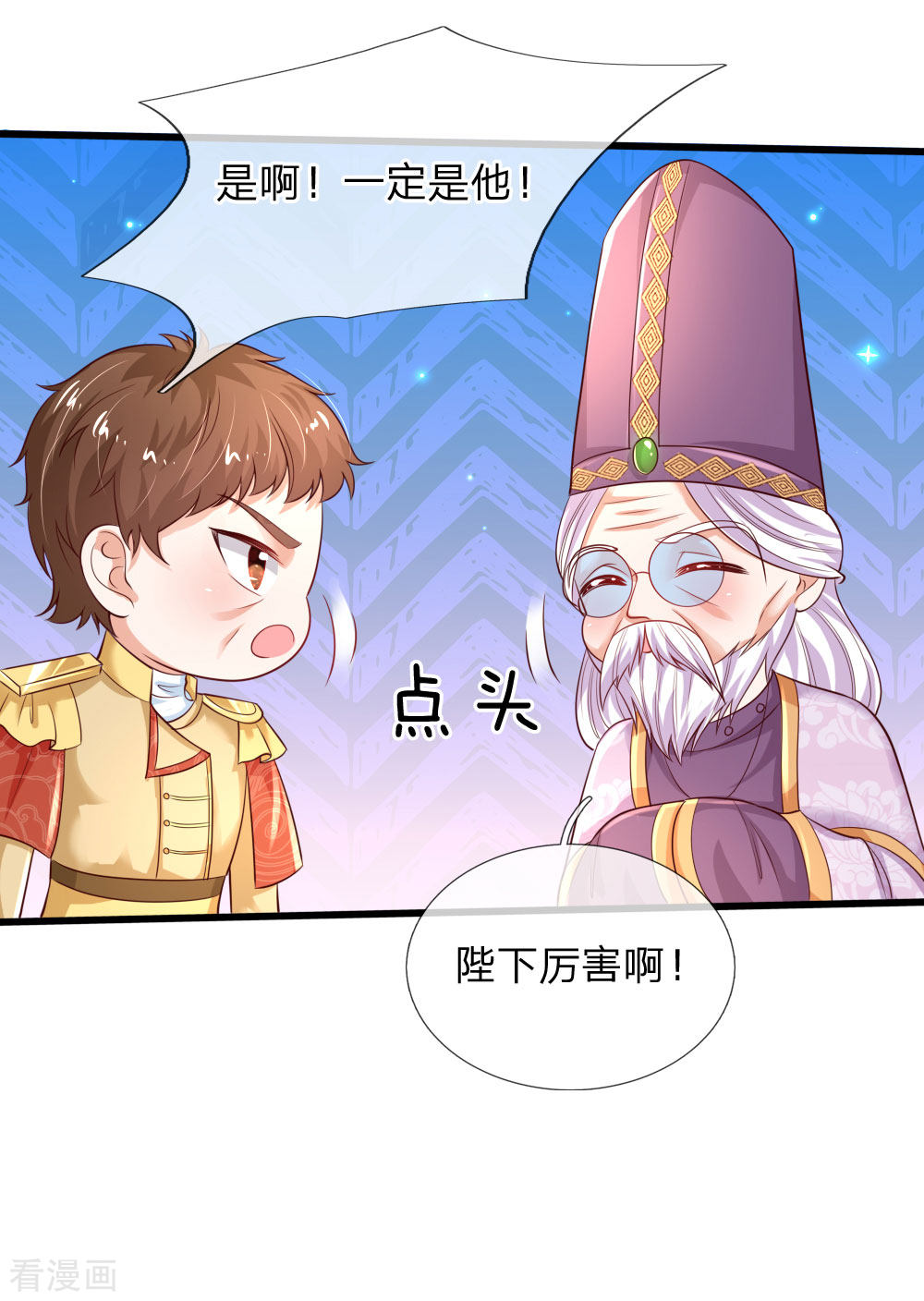 某天成为王的女儿214话