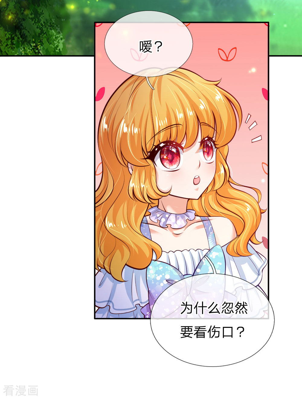 某天成为王的女儿214话