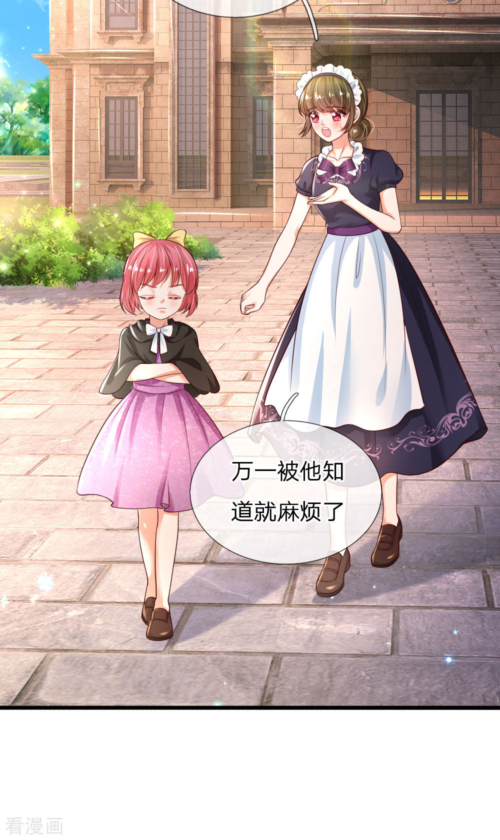 某天成为王的女儿214话
