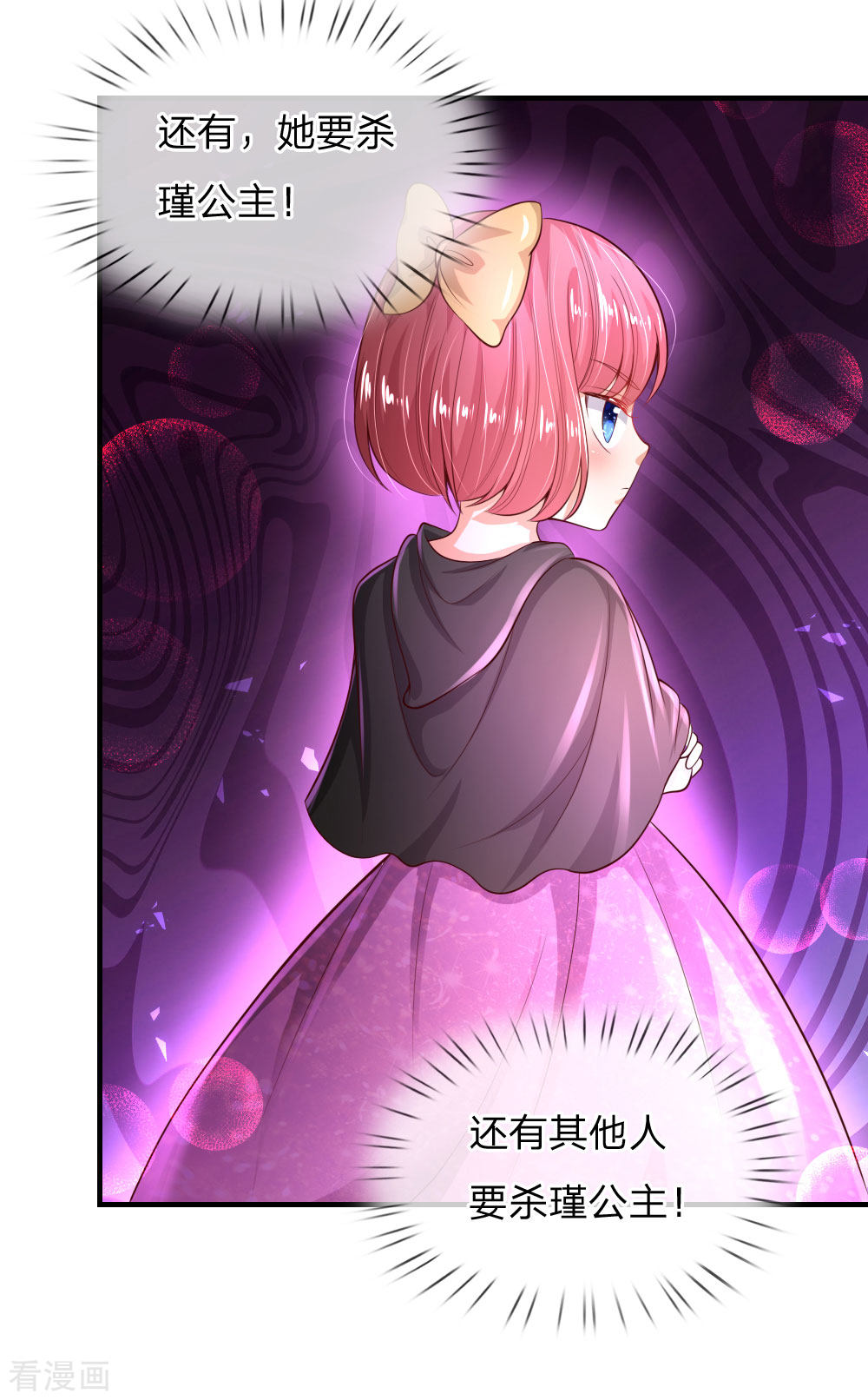 某天成为王的女儿214话