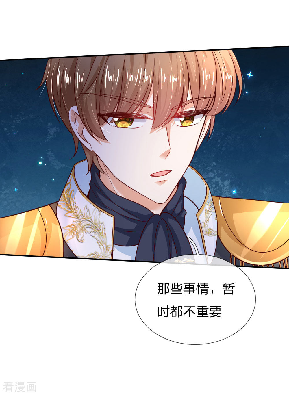 某天成为王的女儿215话