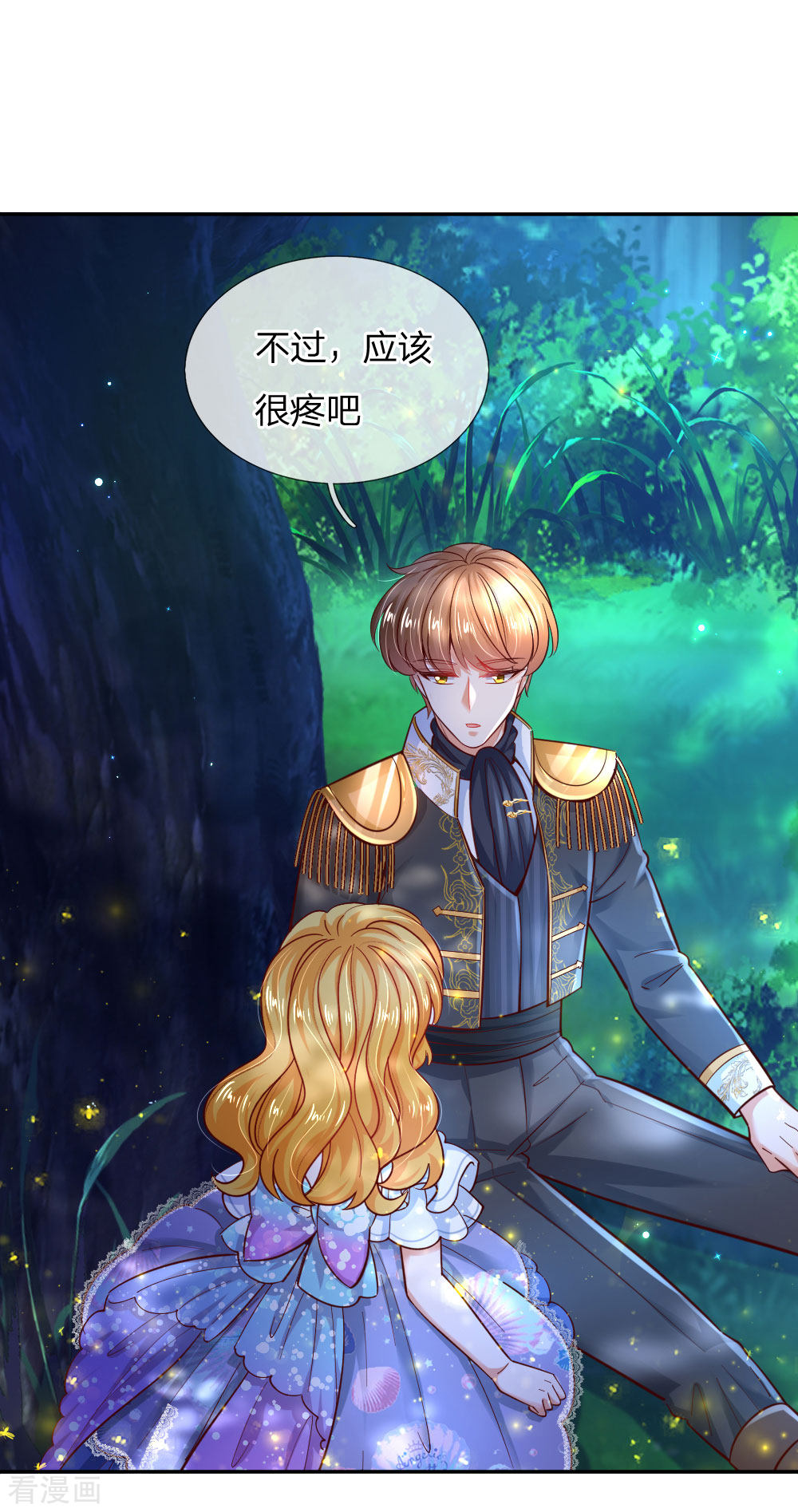 某天成为王的女儿215话