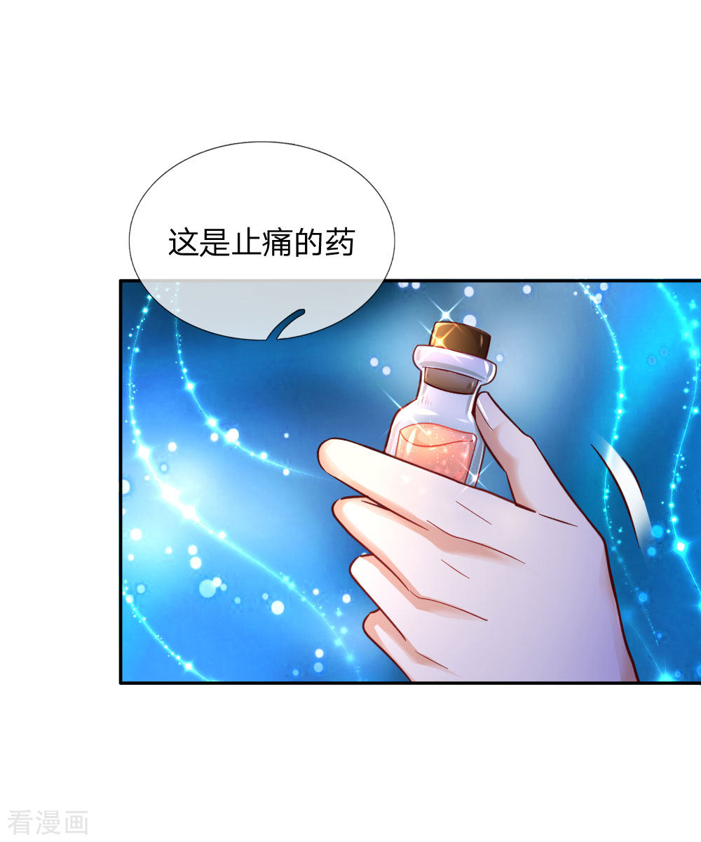 某天成为王的女儿215话