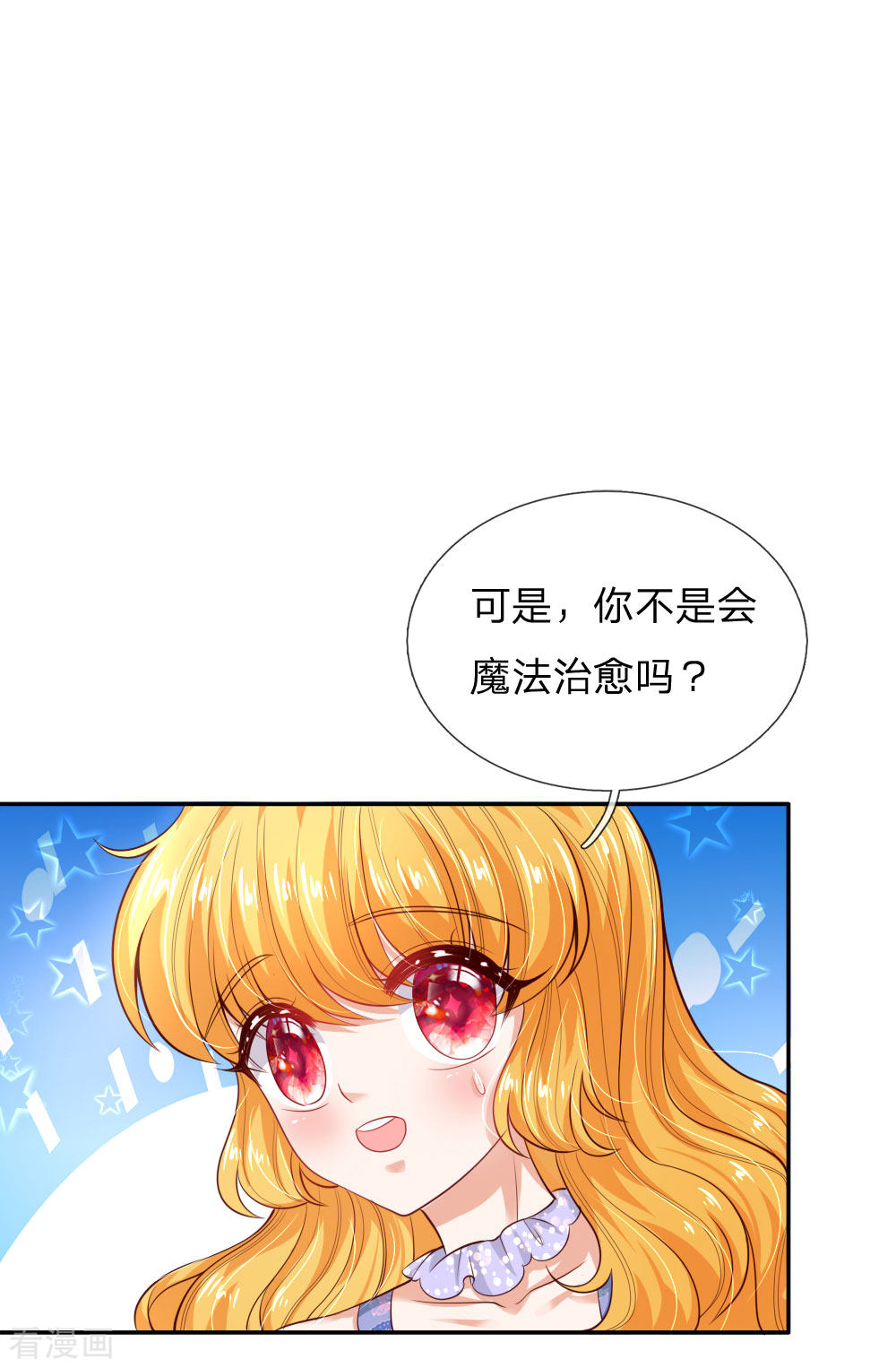 某天成为王的女儿215话