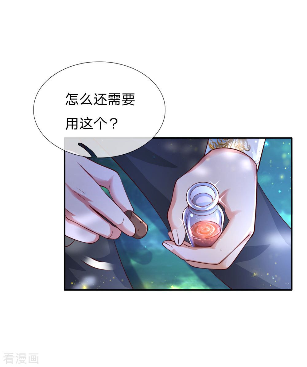 某天成为王的女儿215话