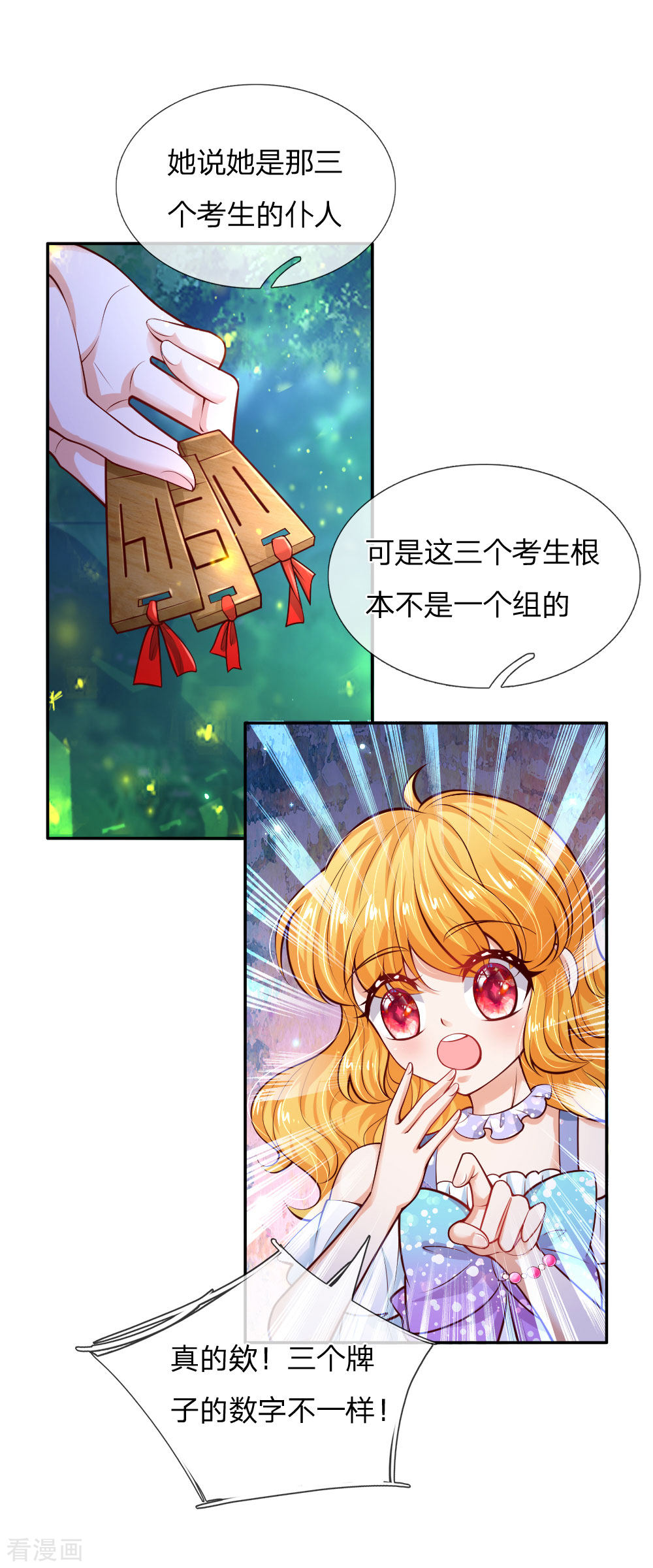 某天成为王的女儿215话