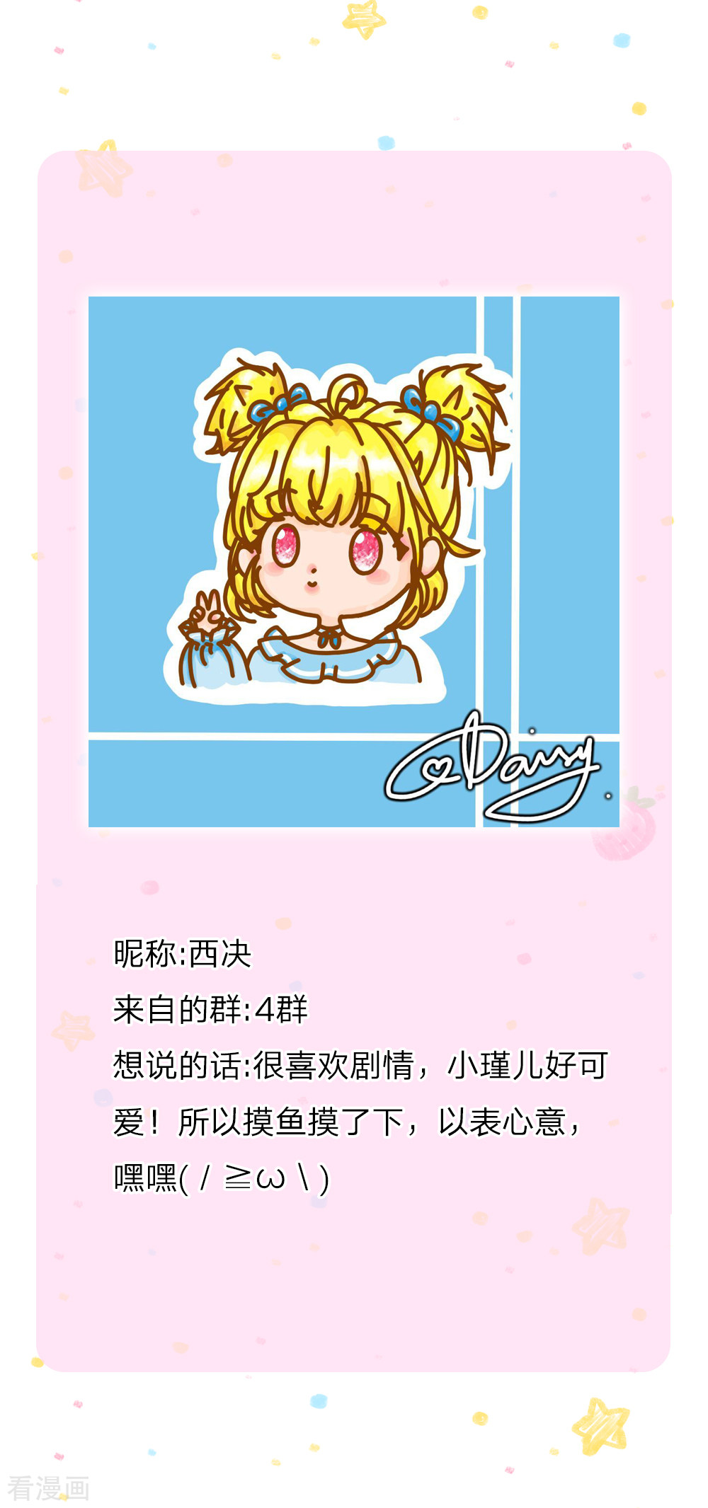 某天成为王的女儿215话