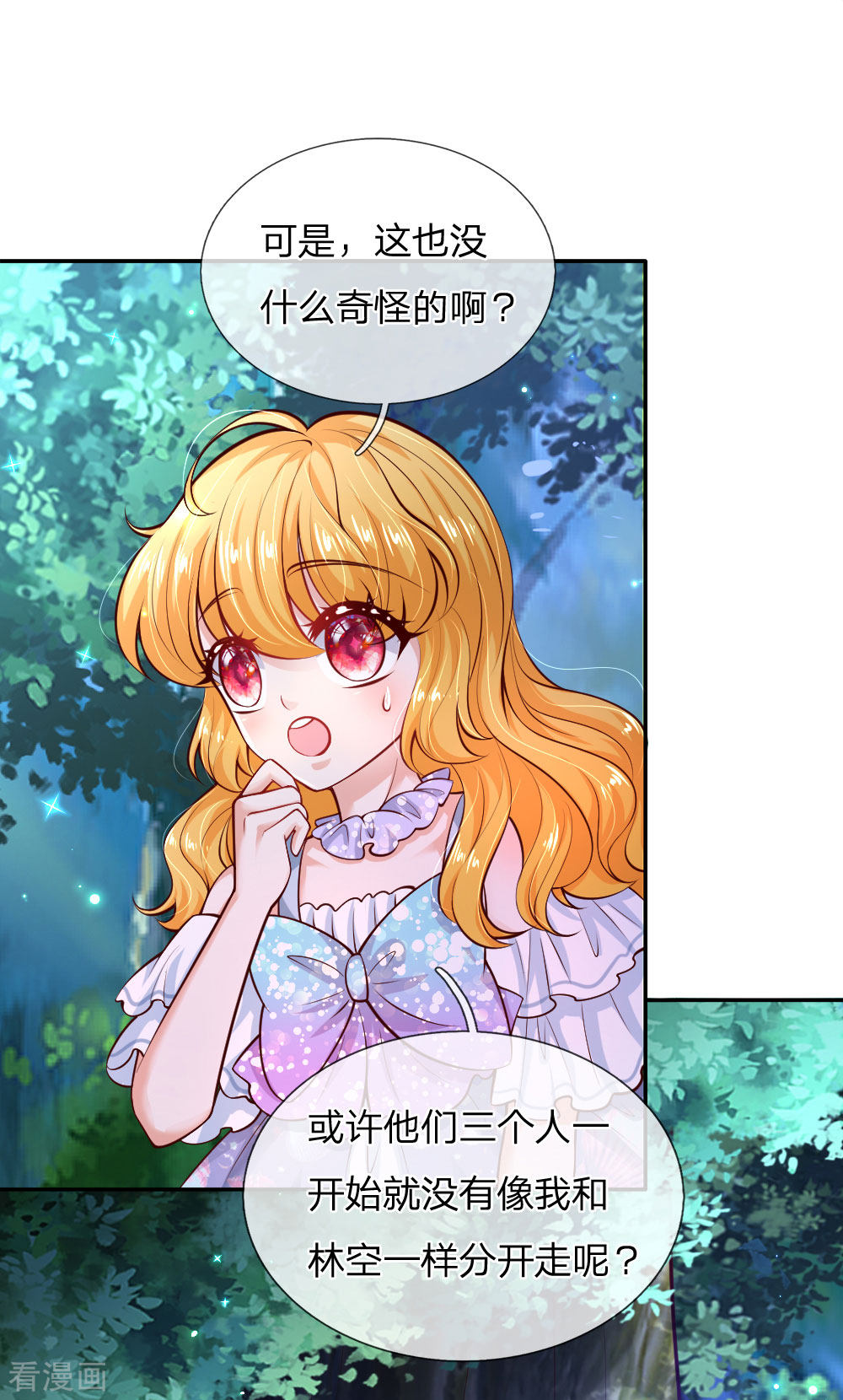 某天成为王的女儿215话