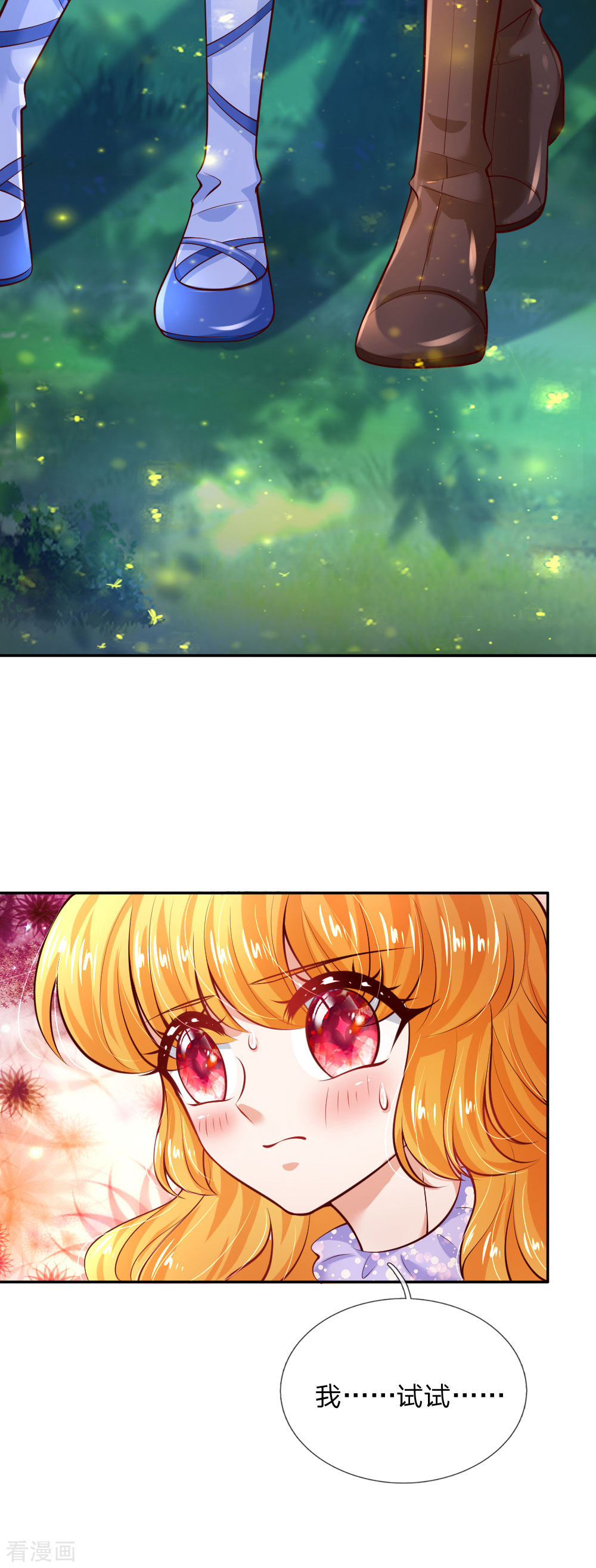 某天成为王的女儿216话