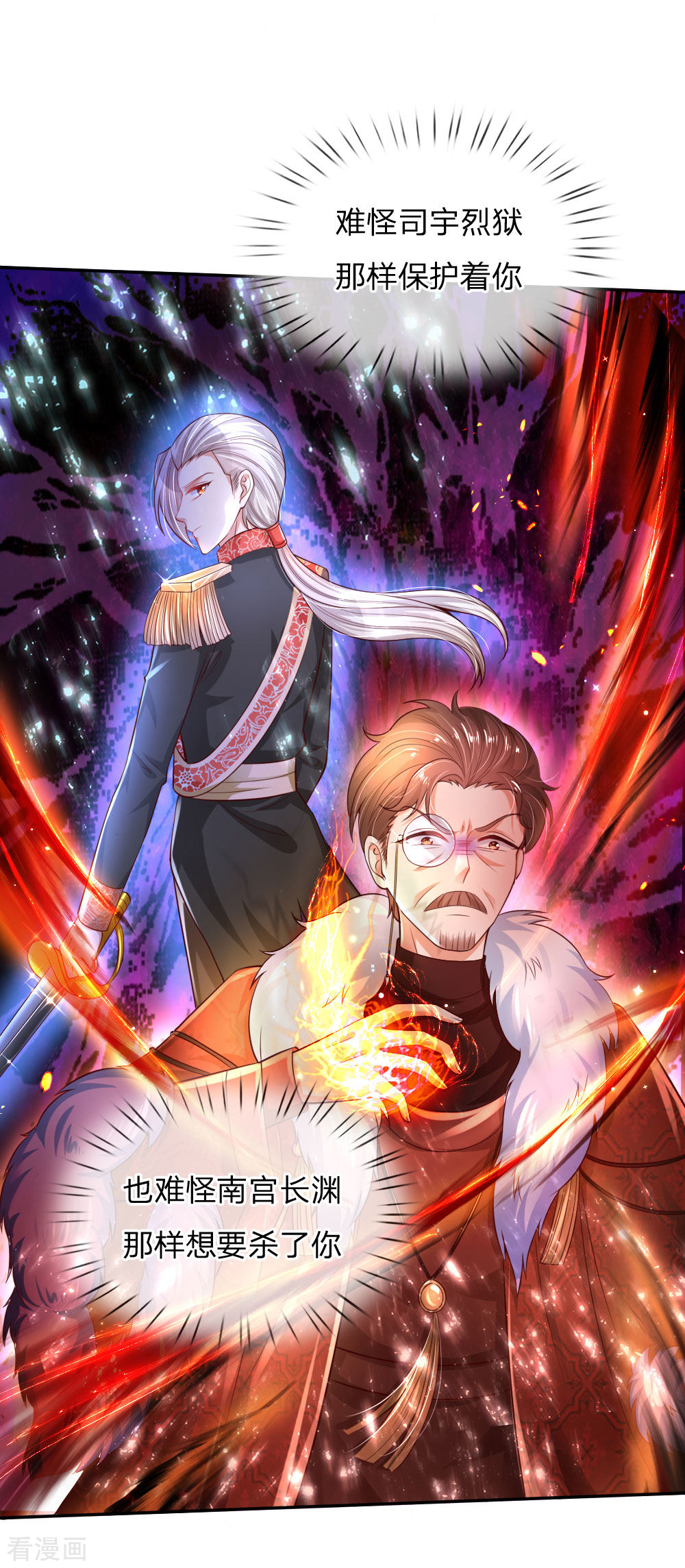 某天成为王的女儿216话