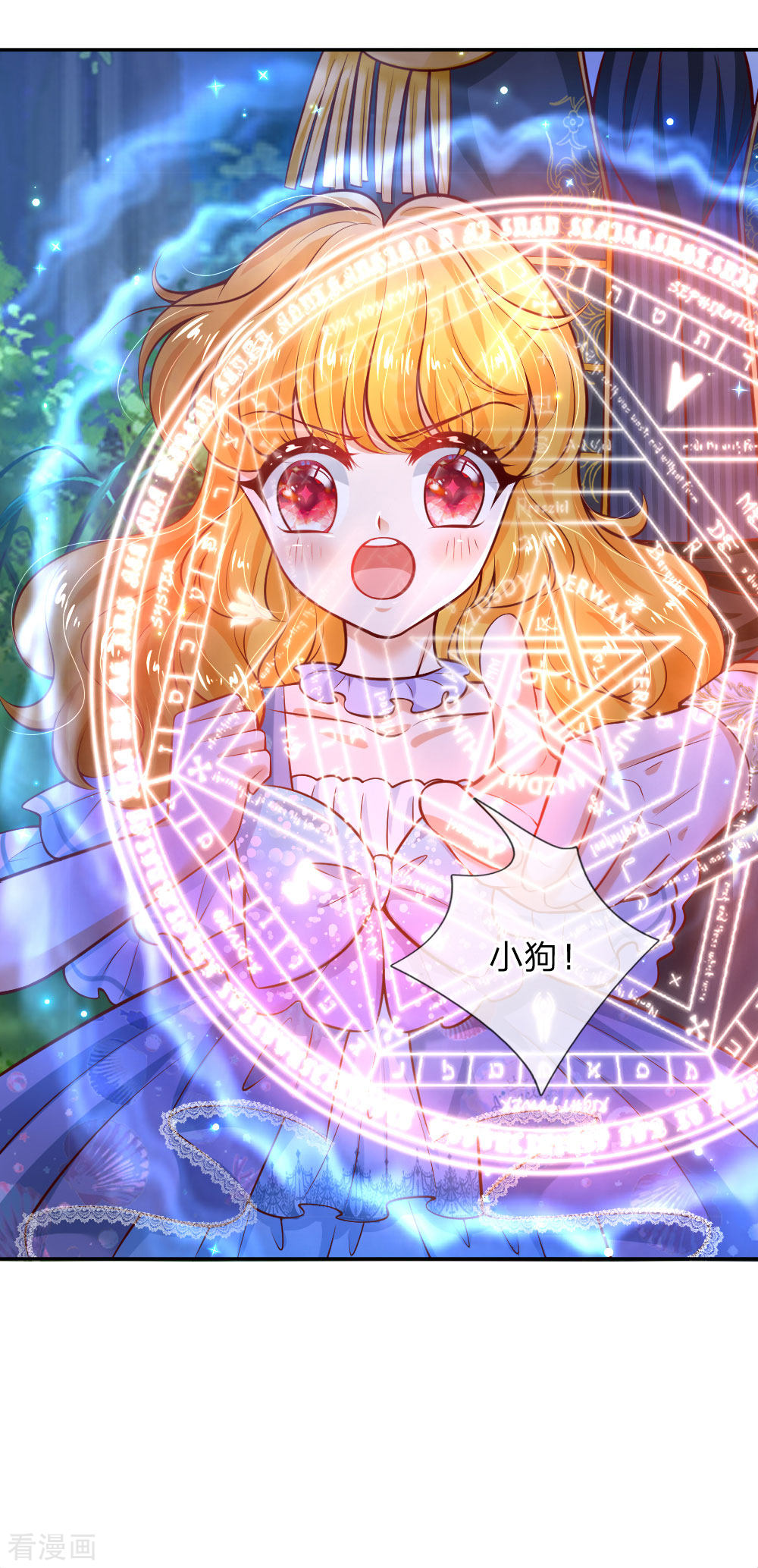 某天成为王的女儿216话