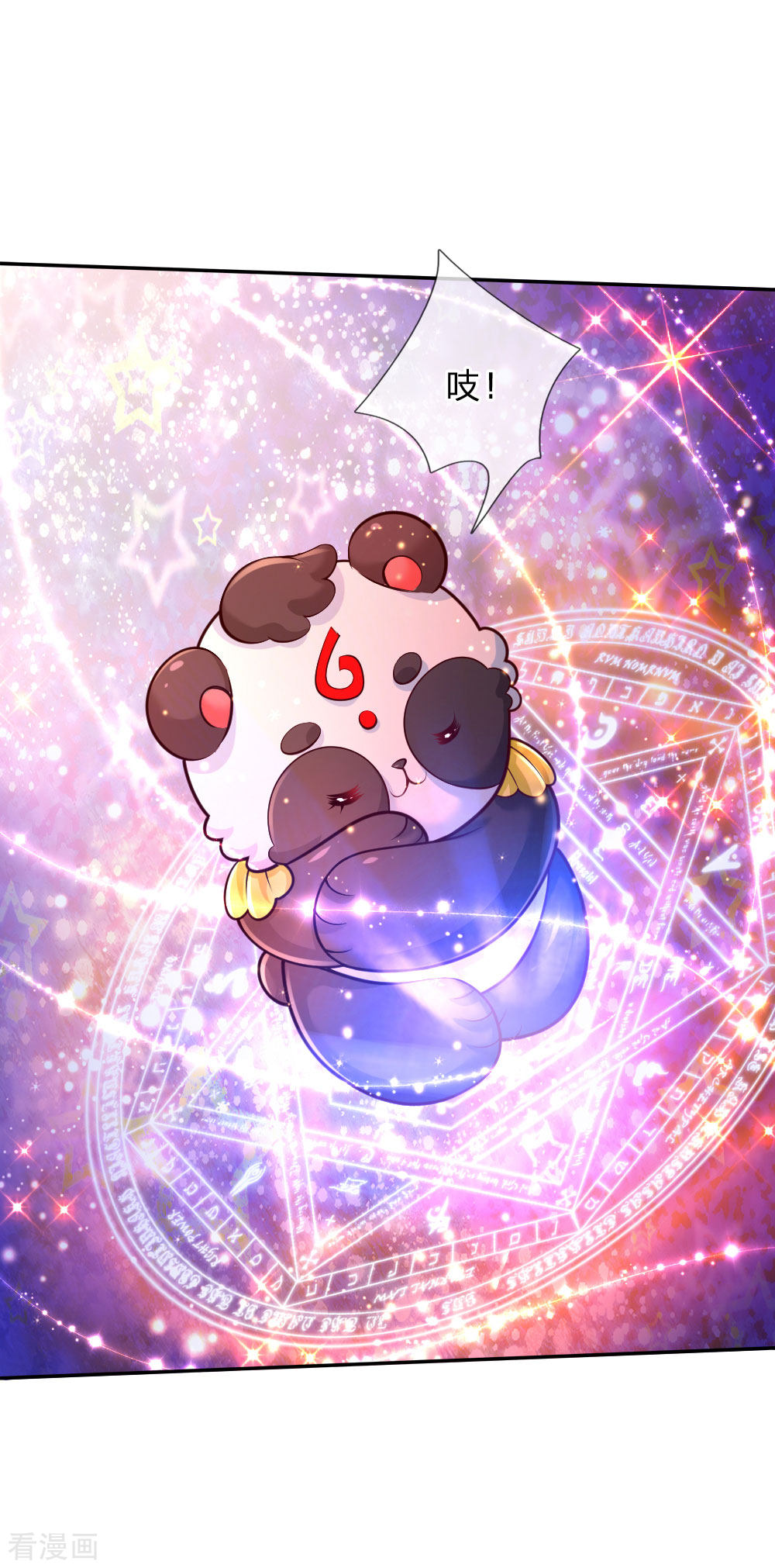 某天成为王的女儿216话