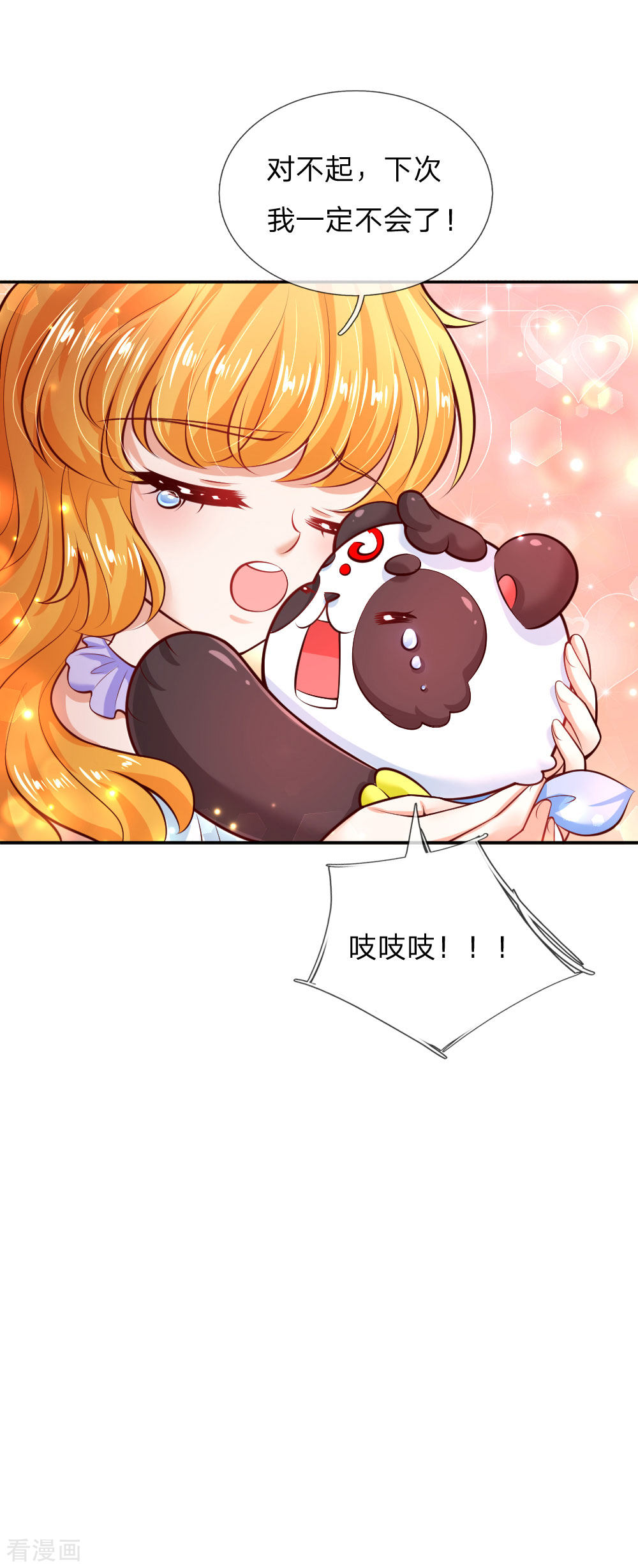 某天成为王的女儿216话