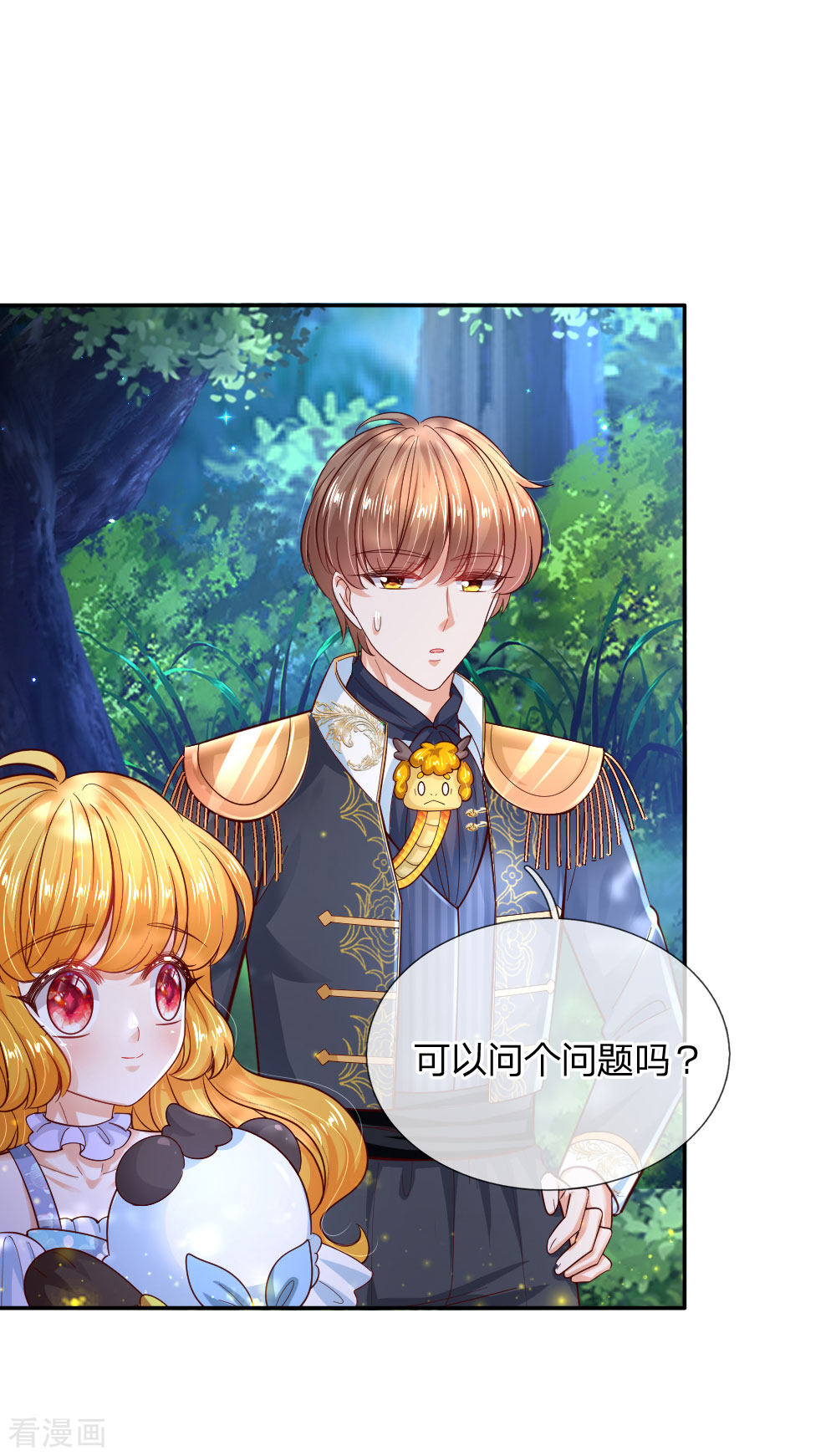 某天成为王的女儿216话