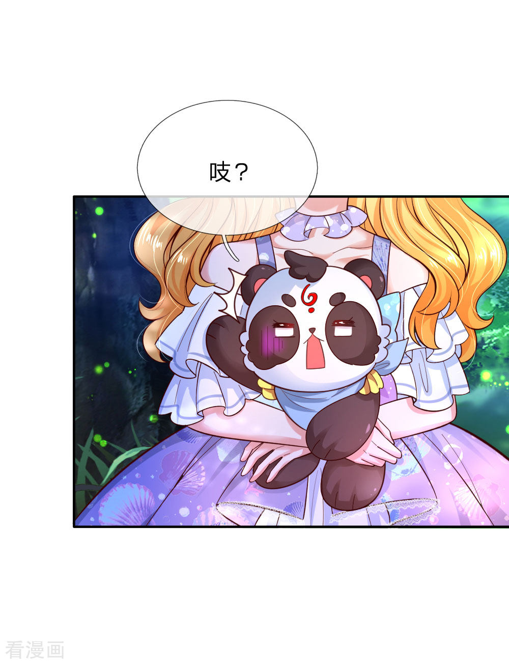 某天成为王的女儿216话