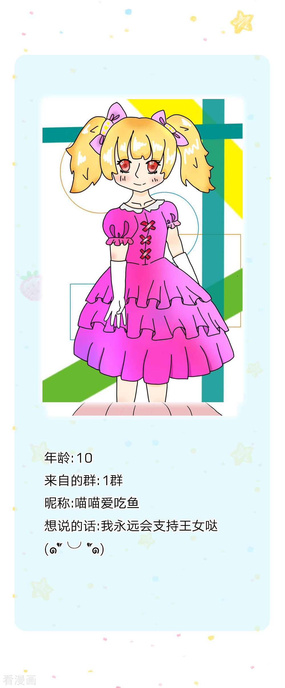 某天成为王的女儿216话