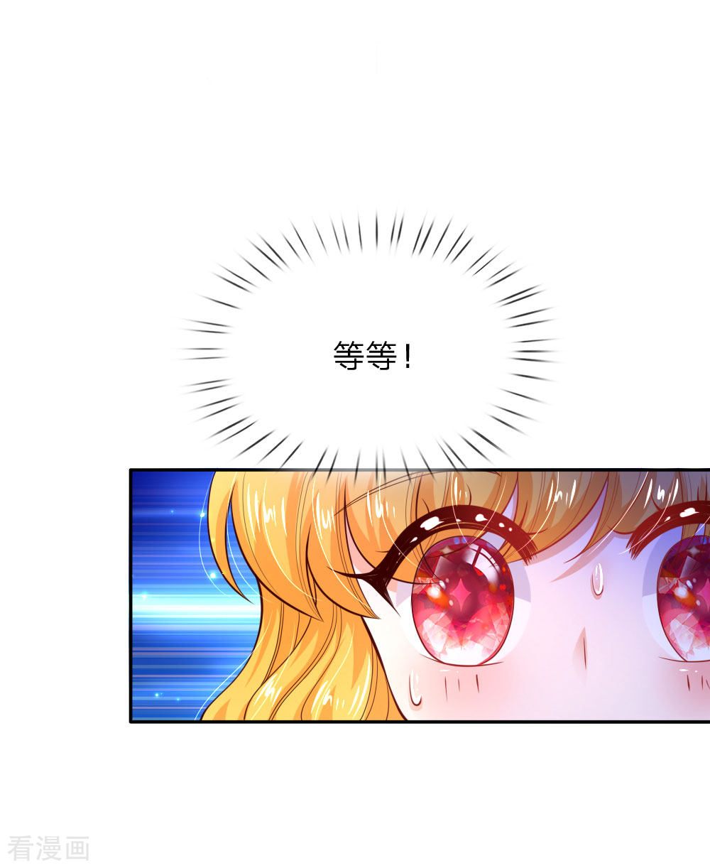 某天成为王的女儿216话