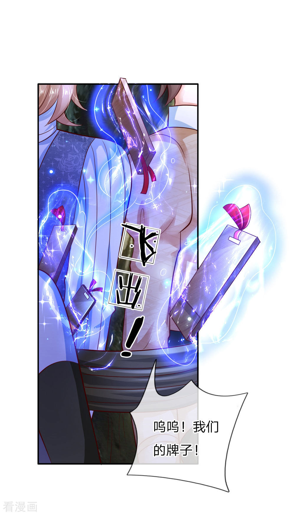 某天成为王的女儿217话