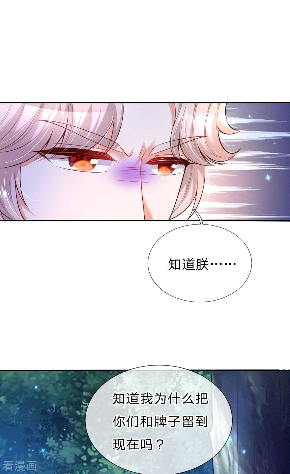 某天成为王的女儿217话