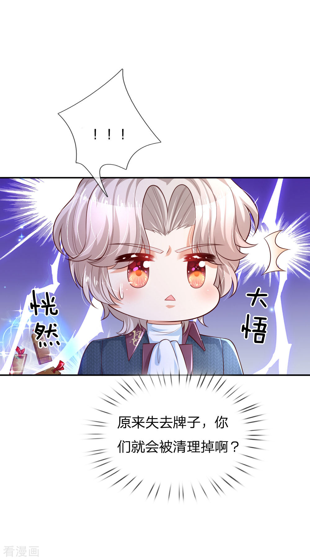 某天成为王的女儿217话