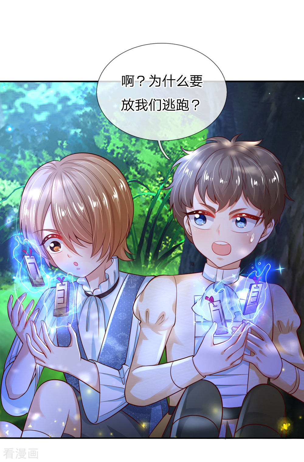 某天成为王的女儿217话