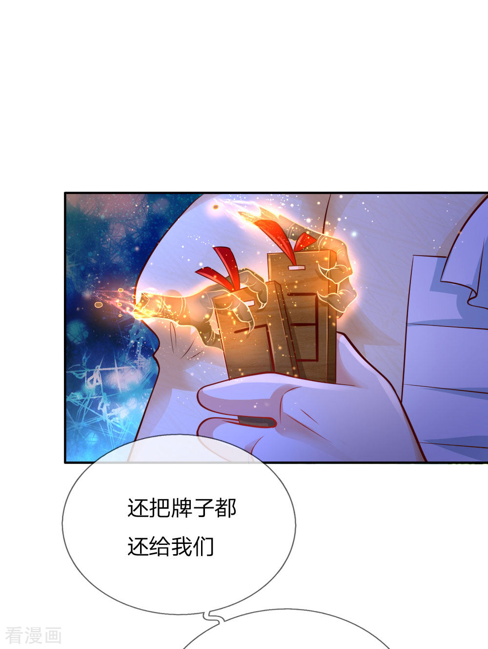 某天成为王的女儿217话