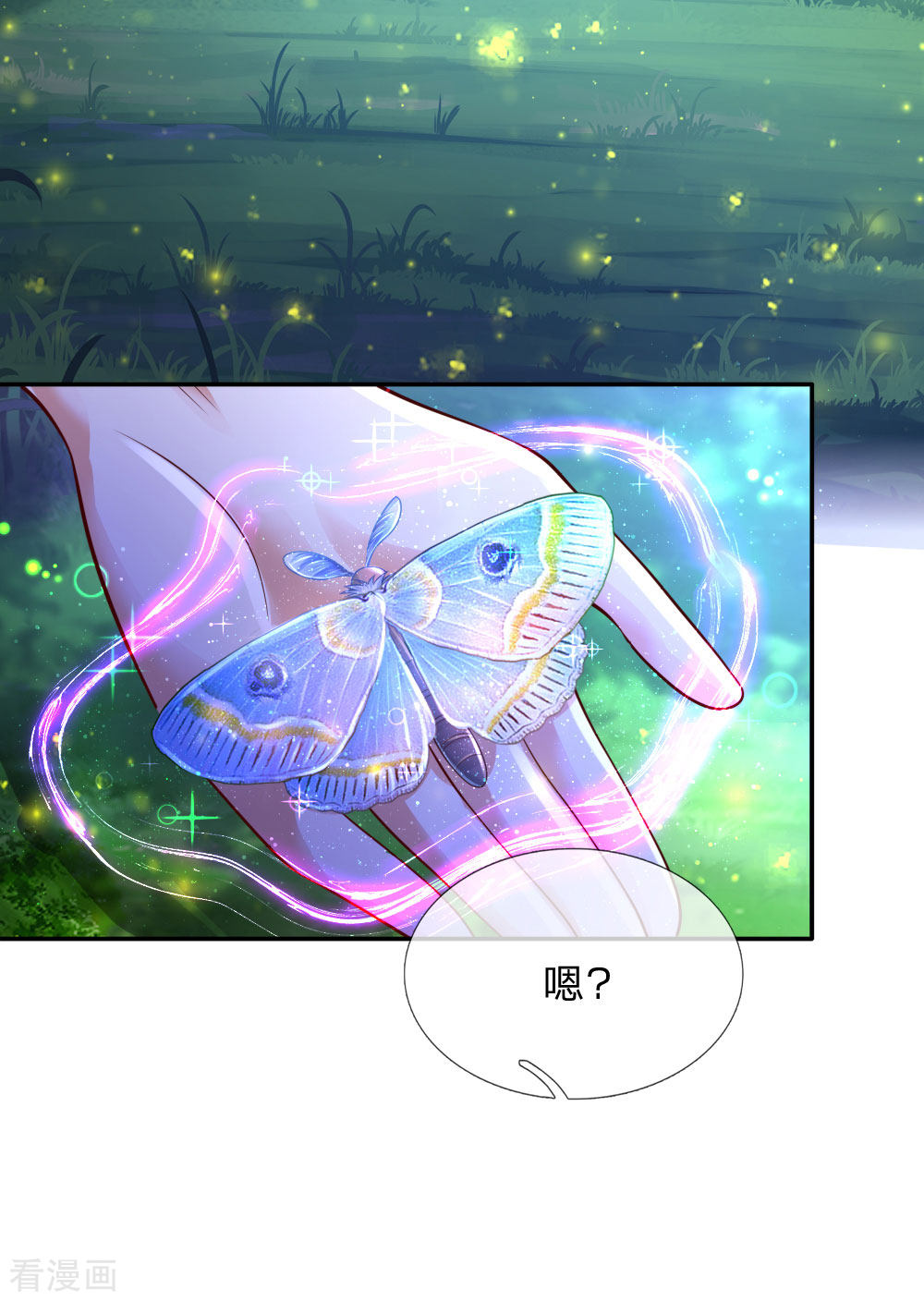 某天成为王的女儿217话