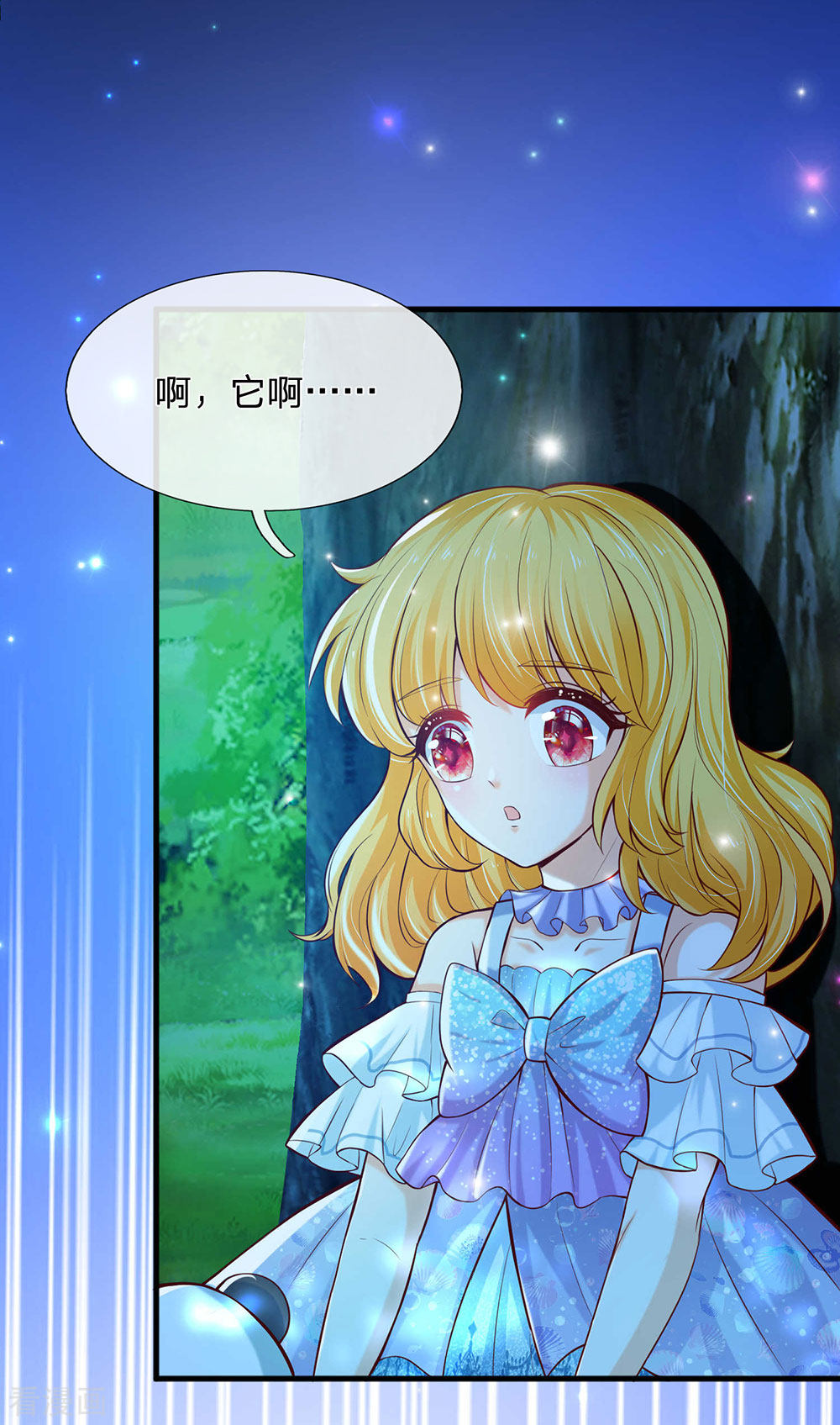 某天成为王的女儿217话