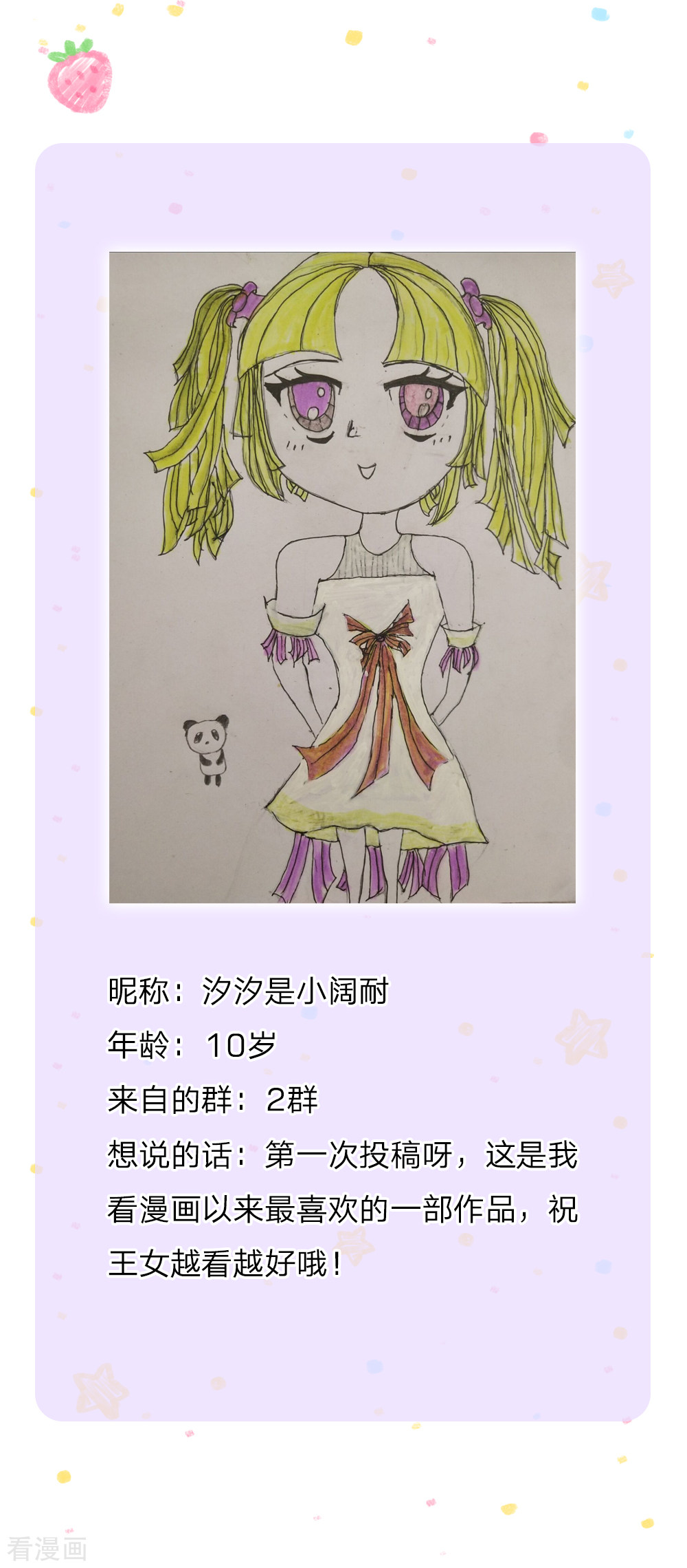 某天成为王的女儿217话