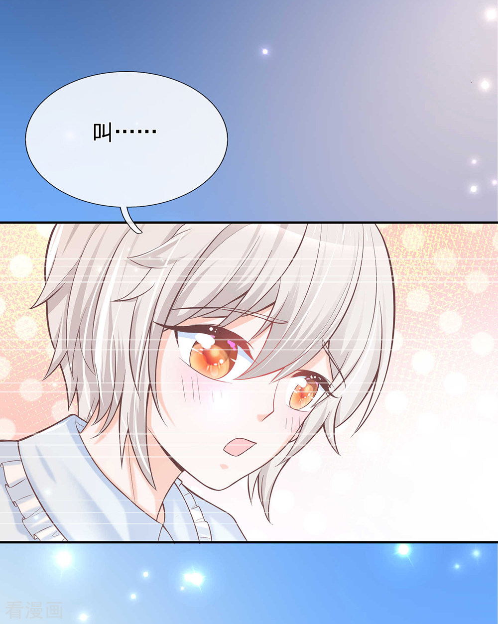 某天成为王的女儿218话