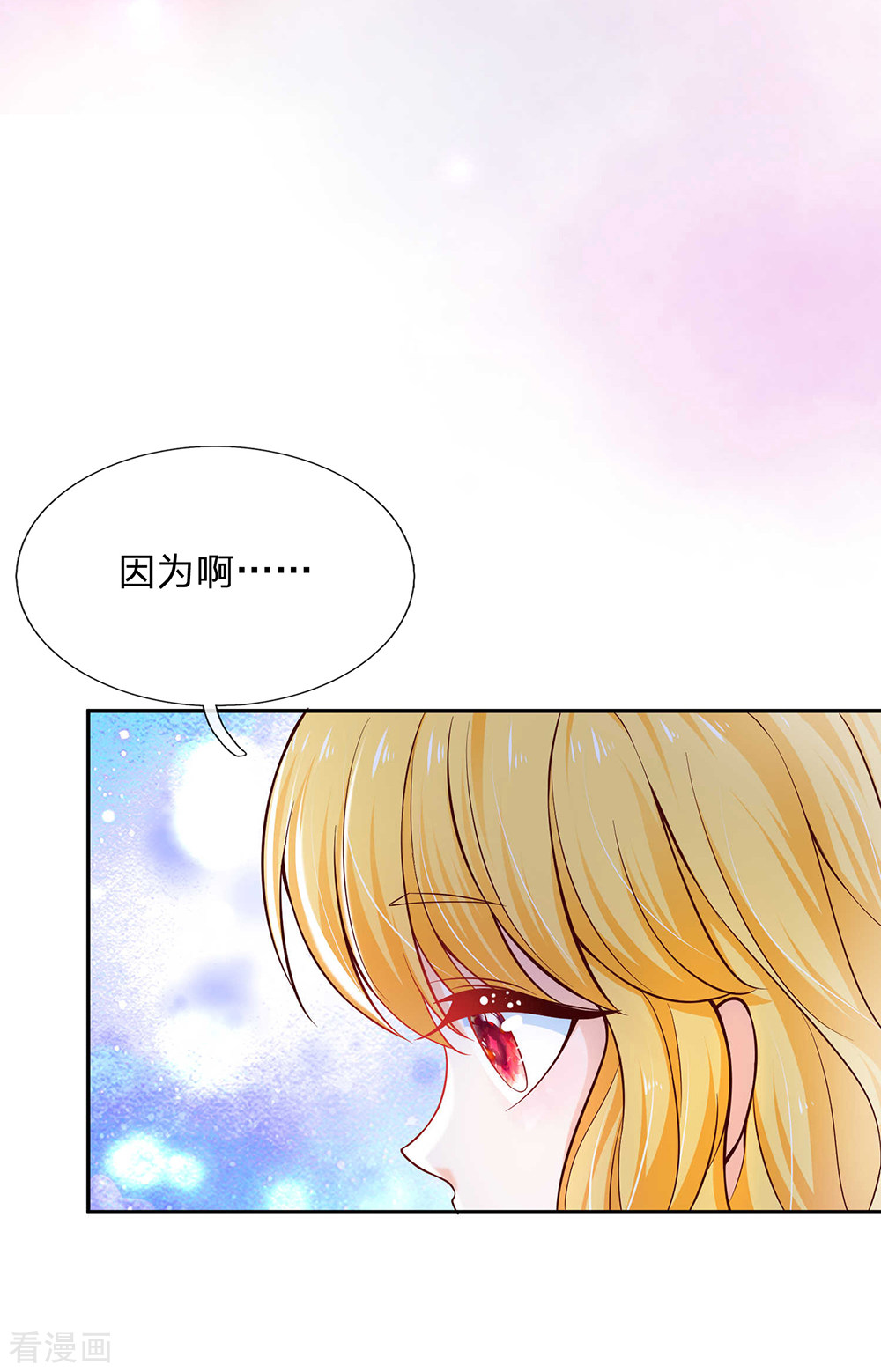 某天成为王的女儿218话