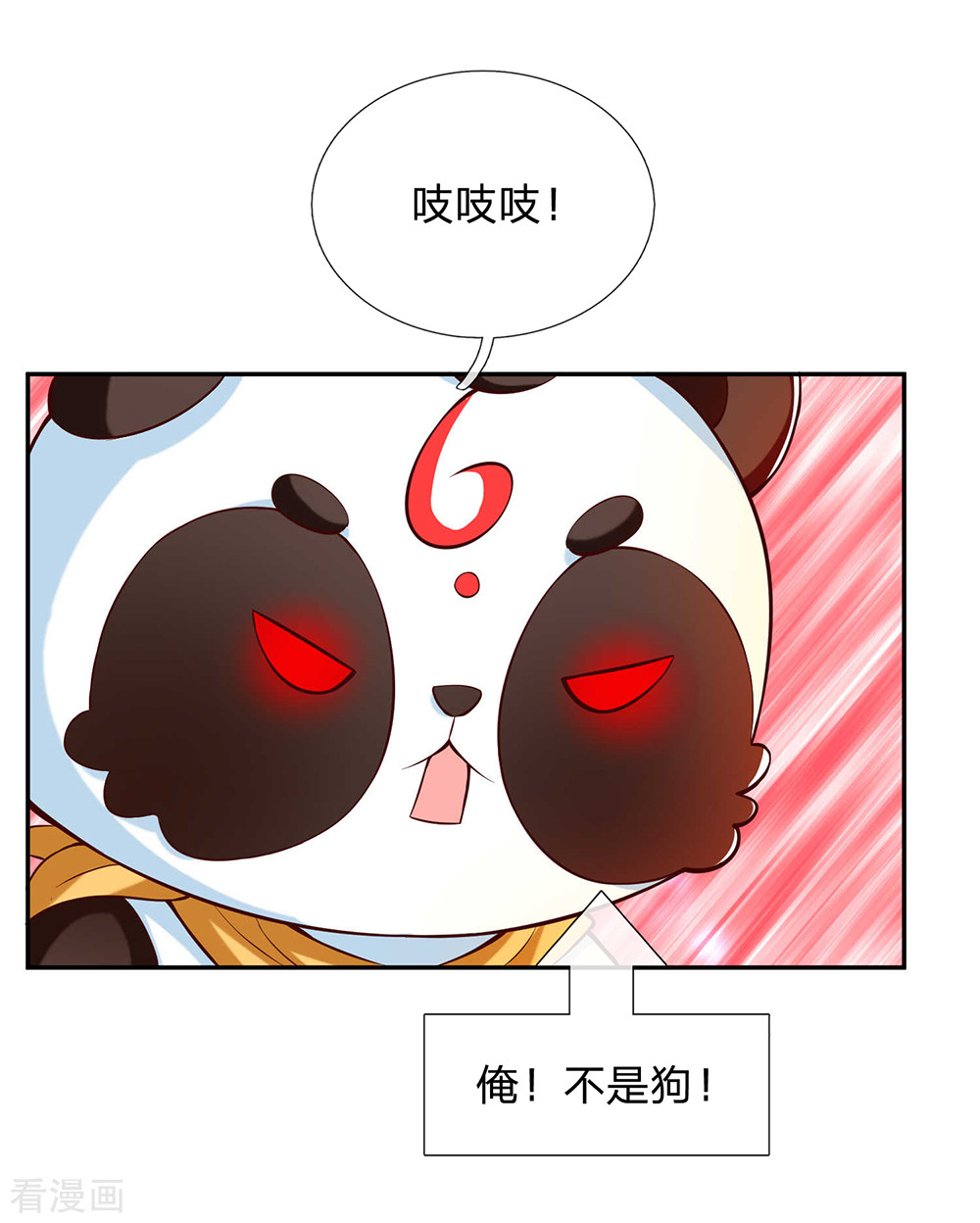 某天成为王的女儿218话