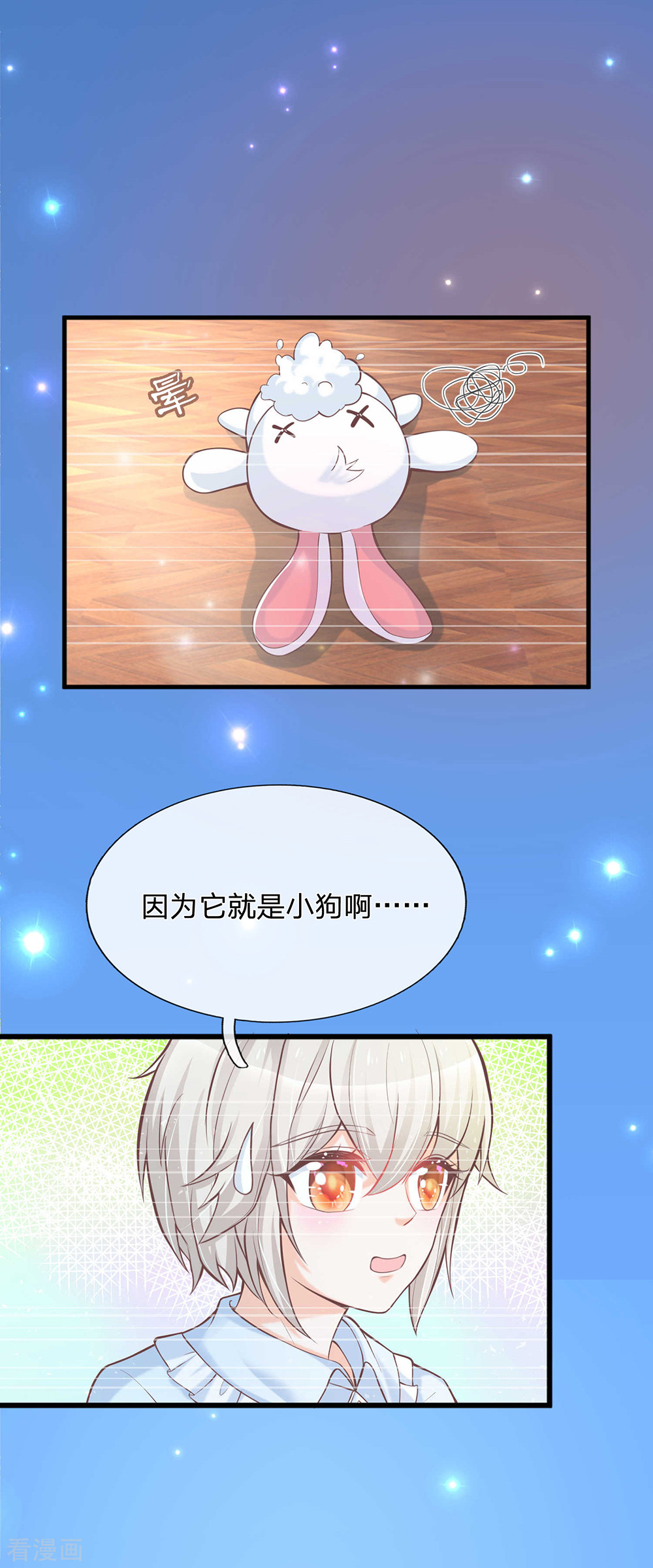 某天成为王的女儿218话