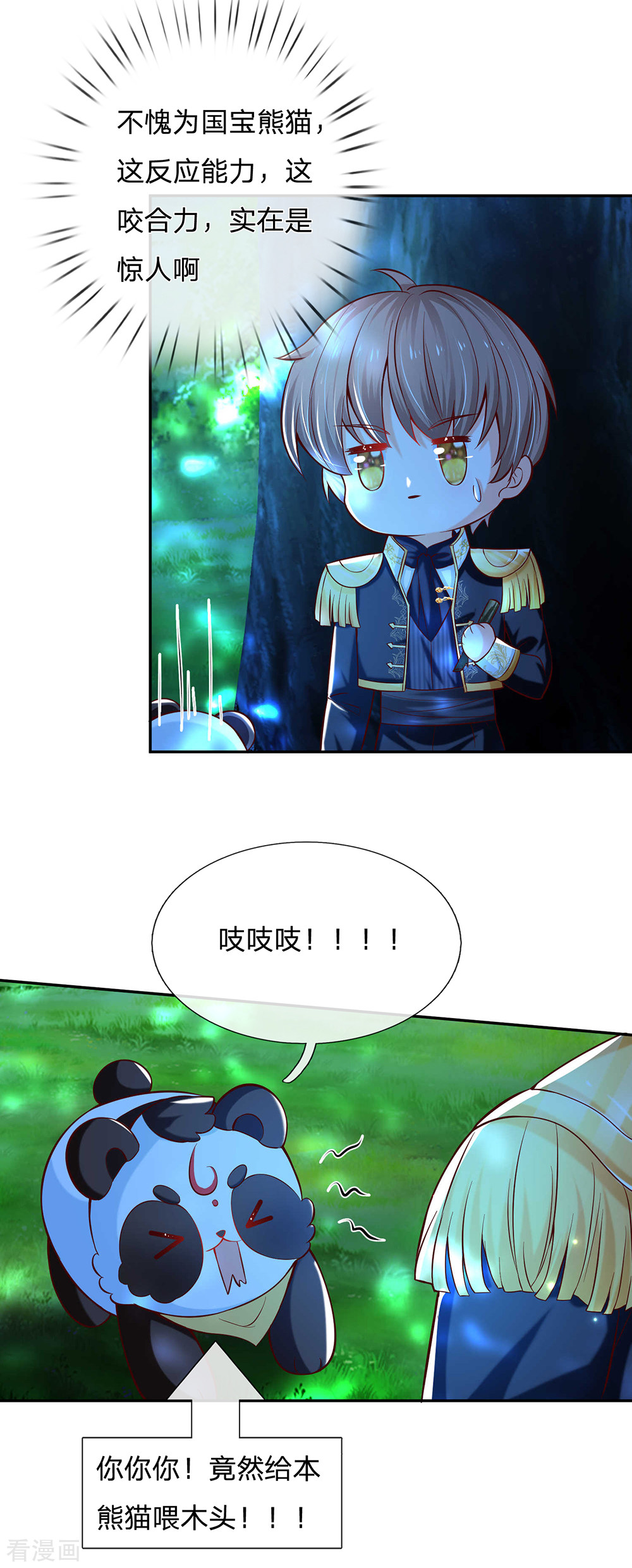 某天成为王的女儿218话