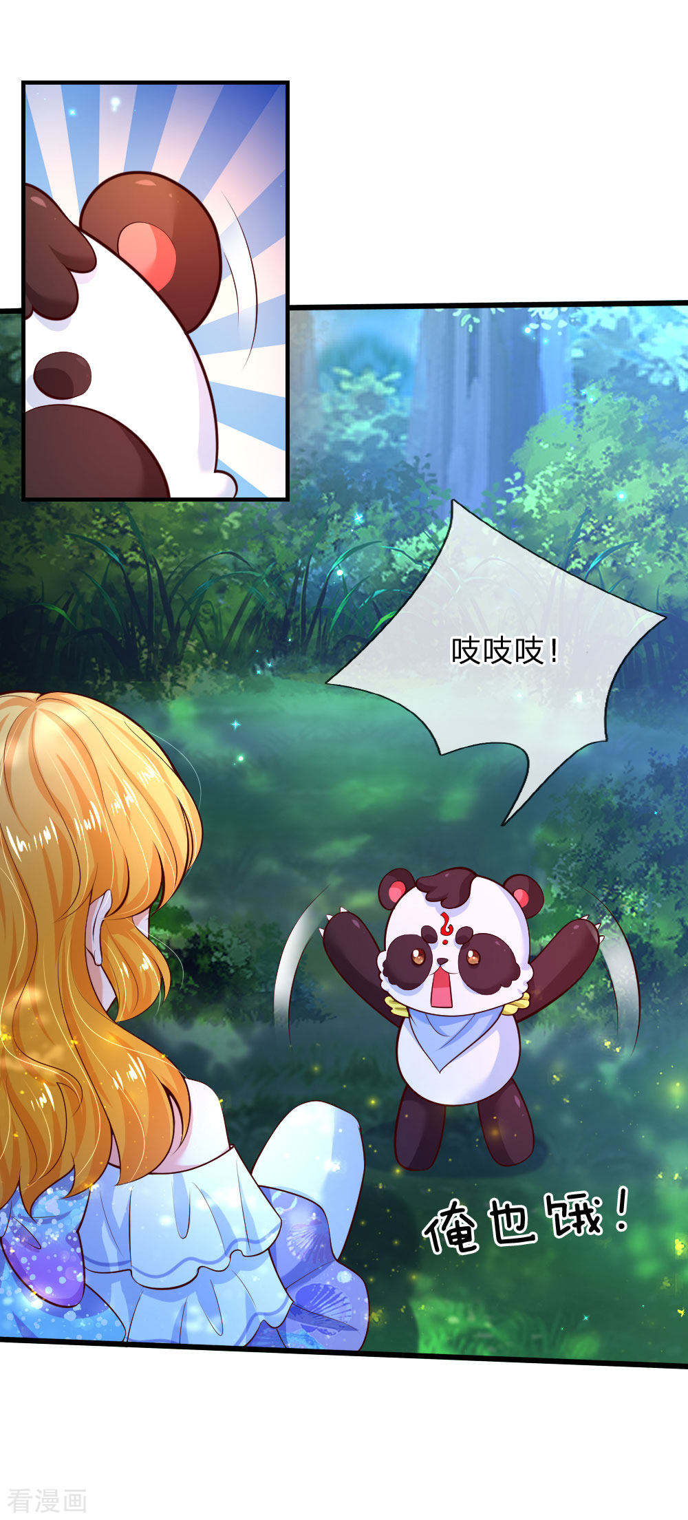 某天成为王的女儿218话