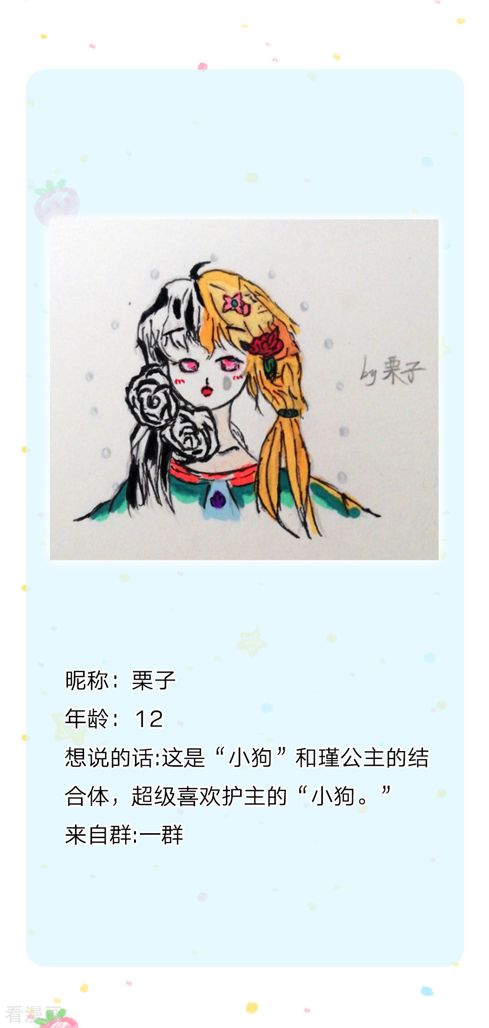 某天成为王的女儿218话