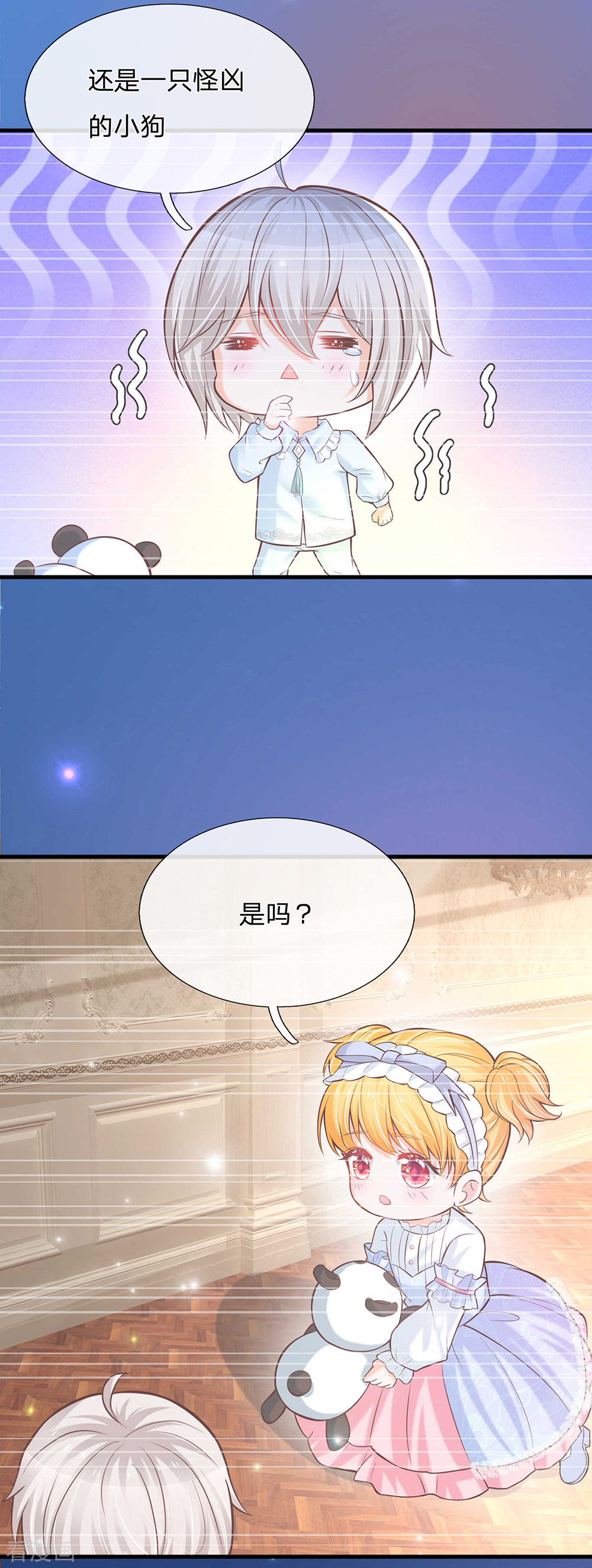 某天成为王的女儿218话